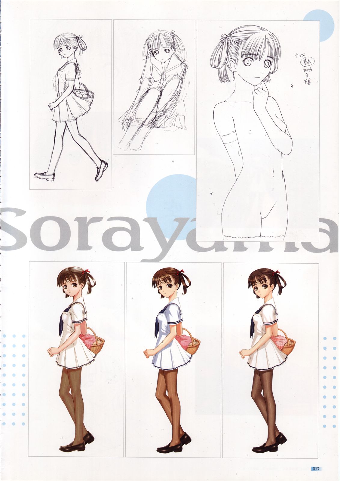 [Tony] Tony WORKs そらのいろ、みずのいろ/真章・幻夢館 二作品原画集