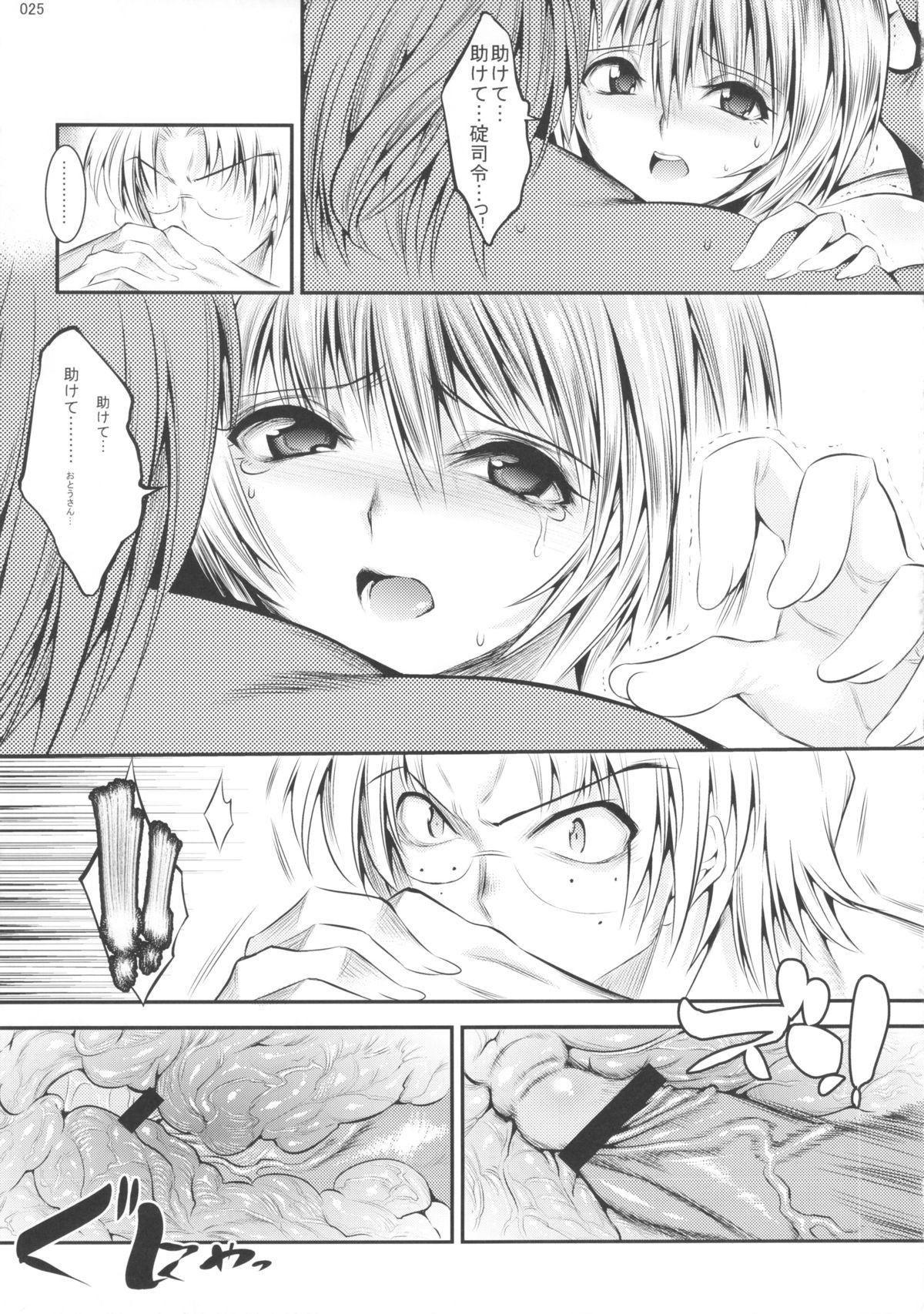 (C83) [絵援隊 (酒呑童子)] マリオネットクイーン：3.0.0 (新世紀エヴァンゲリオン)