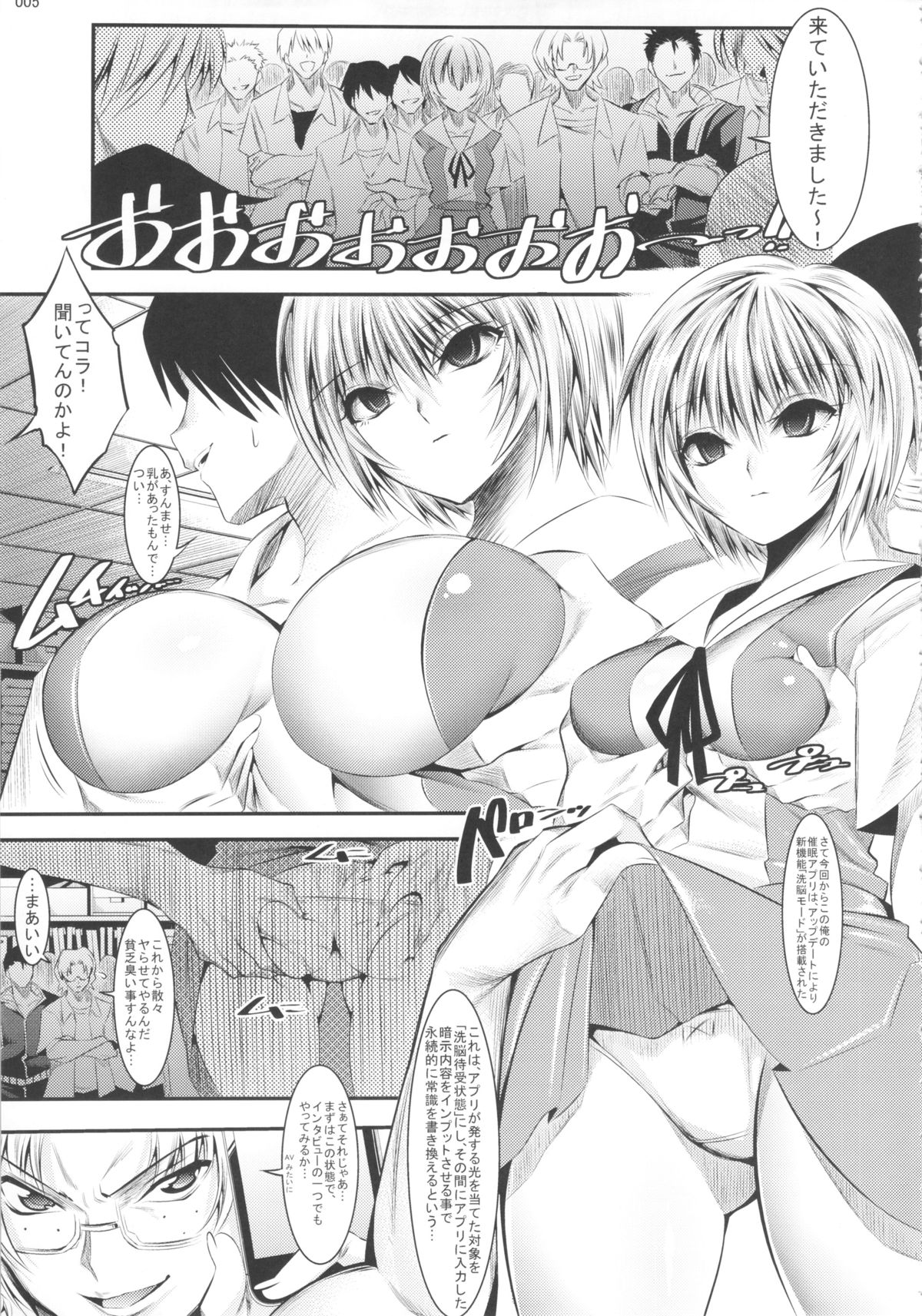 (C83) [絵援隊 (酒呑童子)] マリオネットクイーン：3.0.0 (新世紀エヴァンゲリオン)