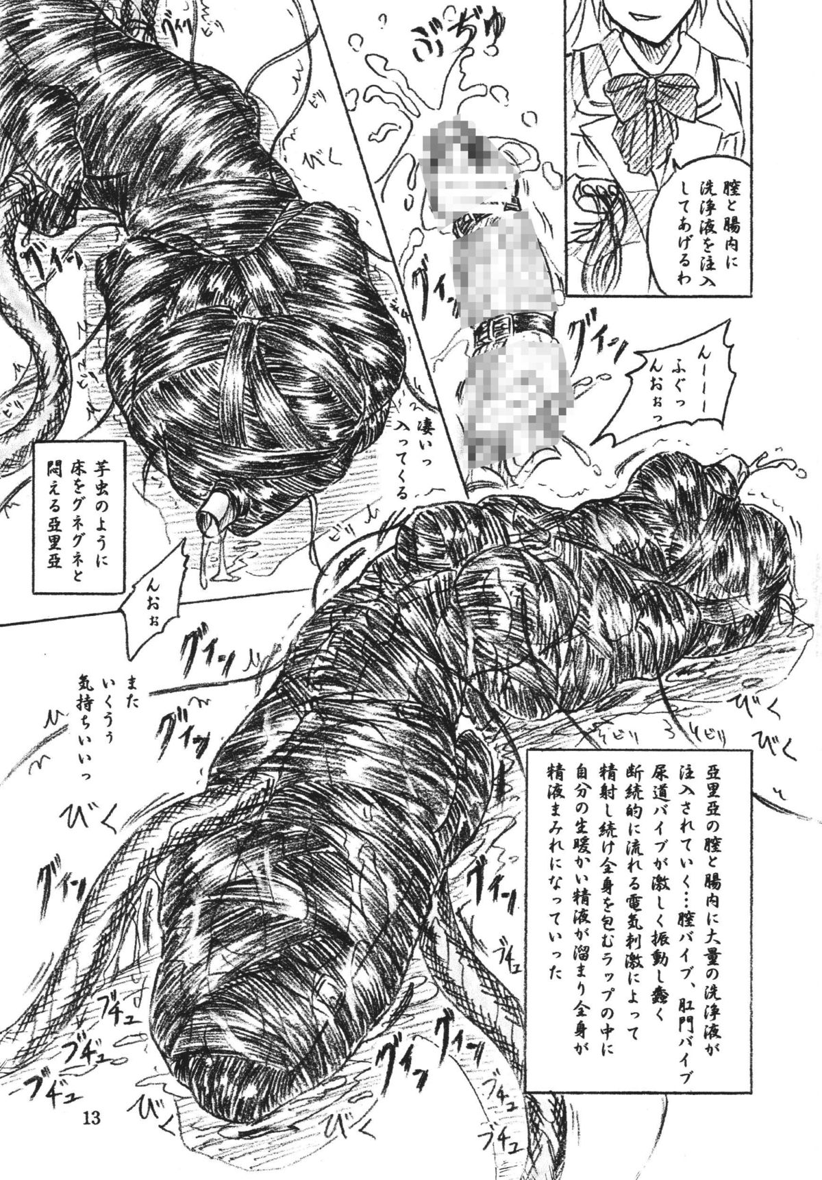 [すもも堂 (すももEX)] 魔女狩り (よろず) [DL版]