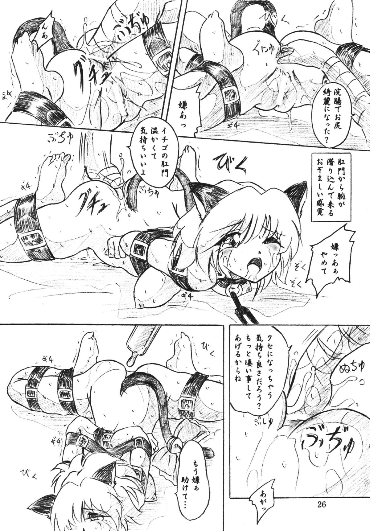 [すもも堂 (すももEX)] 魔女狩り (よろず) [DL版]