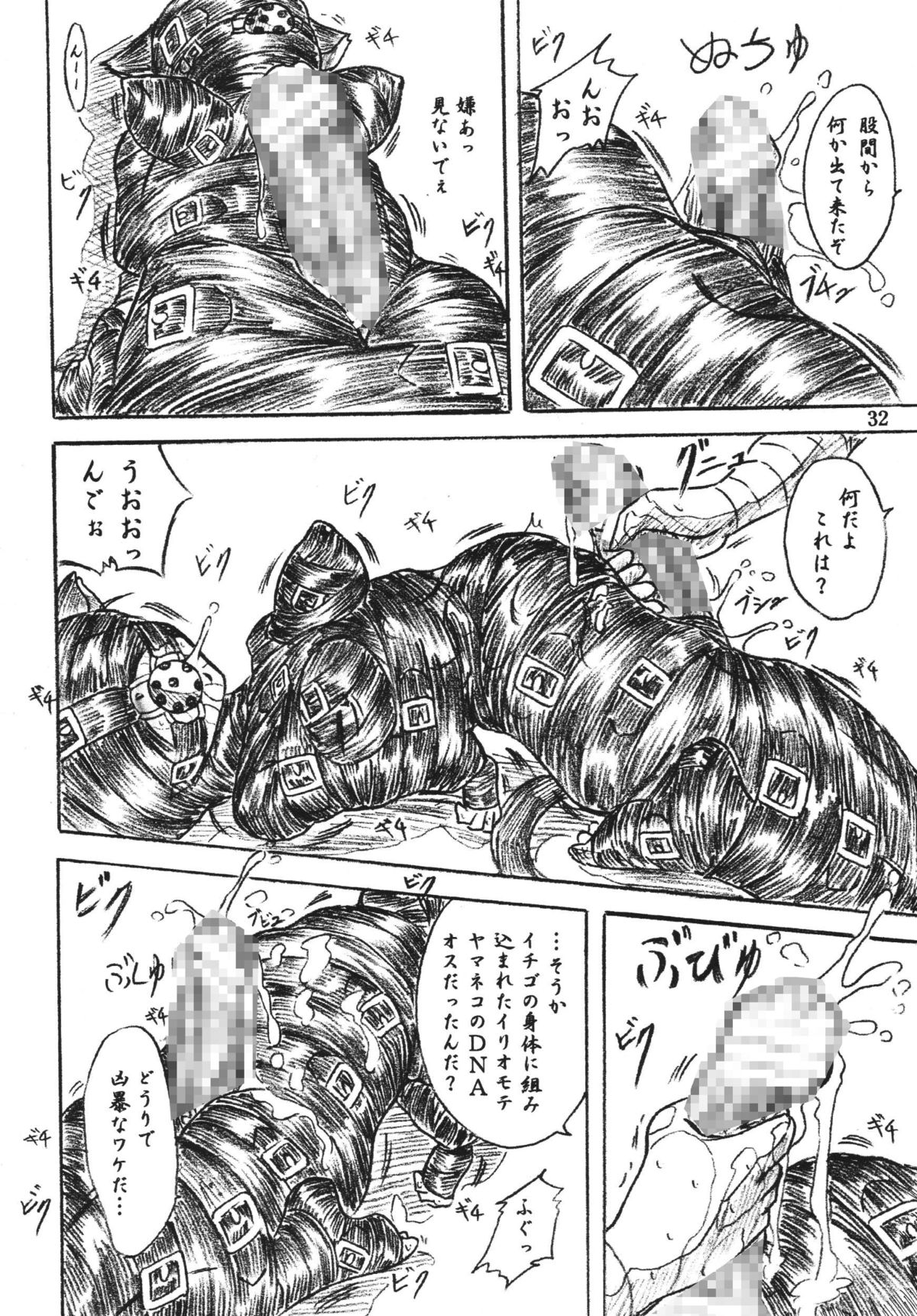 [すもも堂 (すももEX)] 魔女狩り (よろず) [DL版]