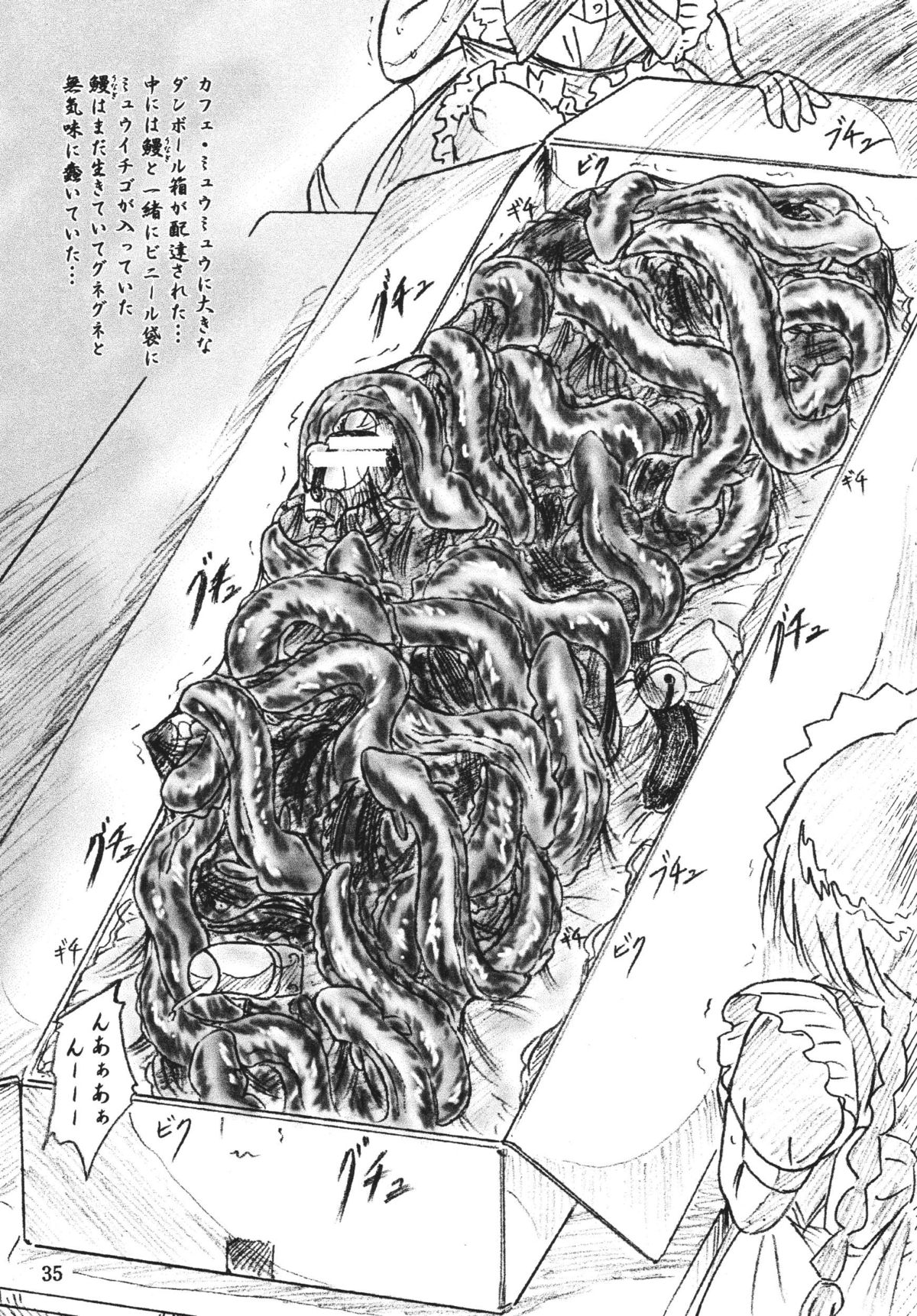 [すもも堂 (すももEX)] 魔女狩り (よろず) [DL版]