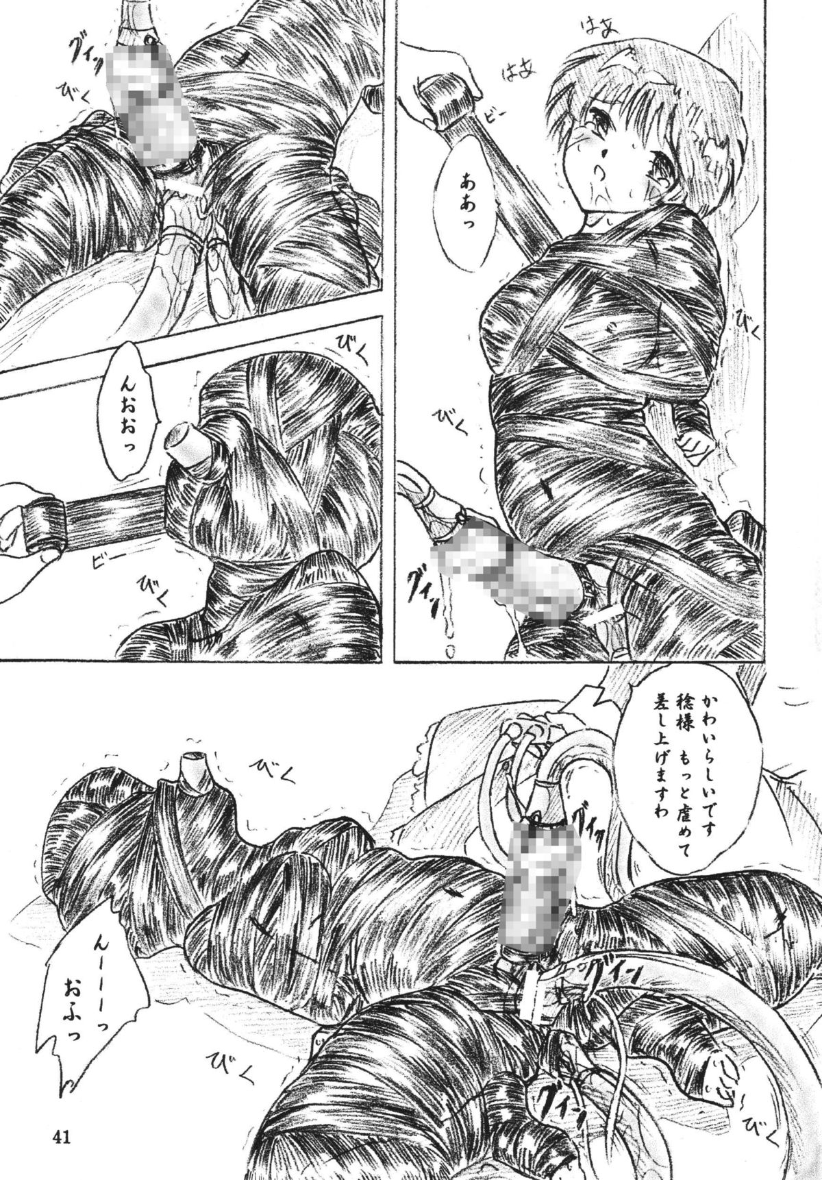 [すもも堂 (すももEX)] 魔女狩り (よろず) [DL版]