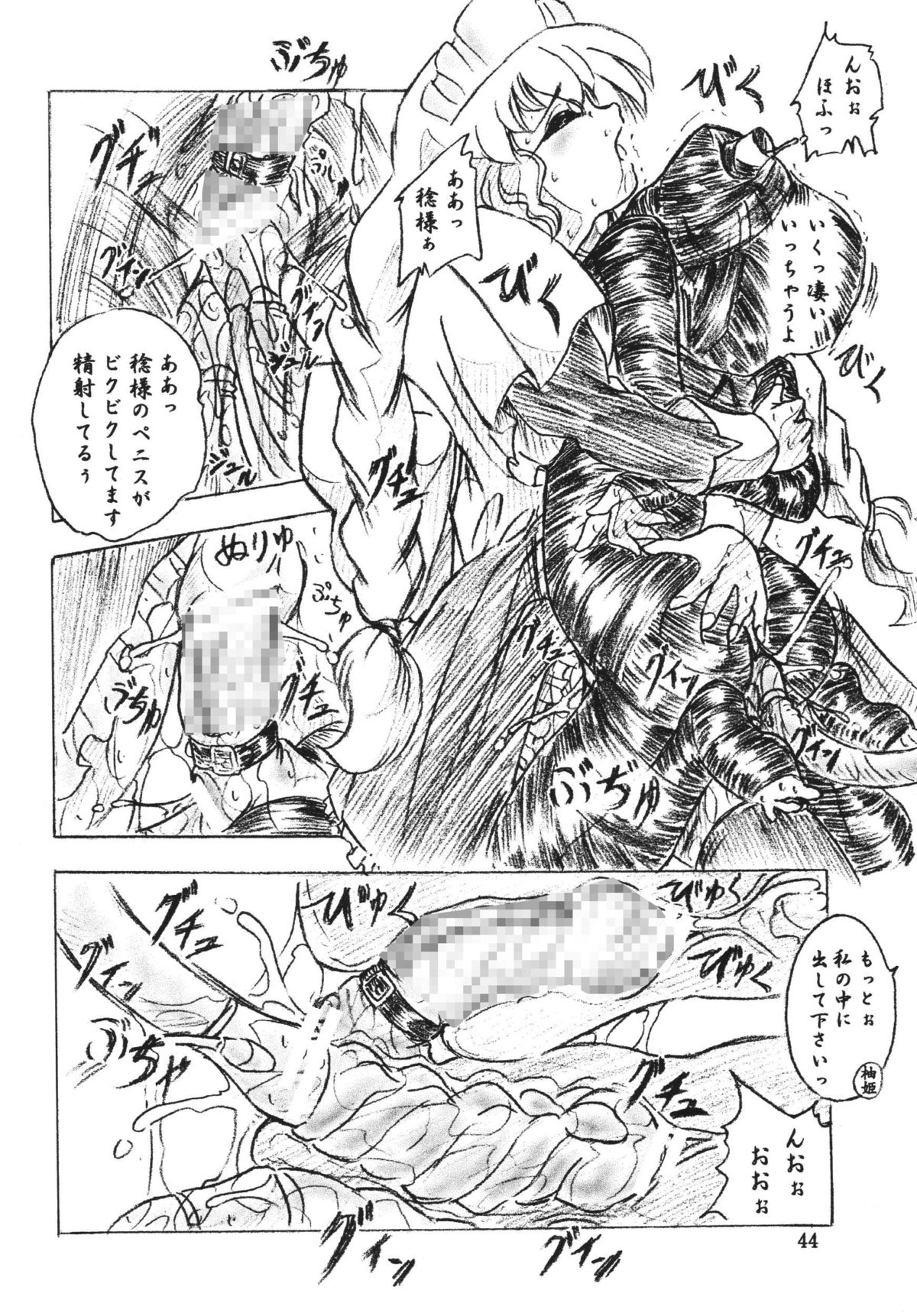 [すもも堂 (すももEX)] 魔女狩り (よろず) [DL版]