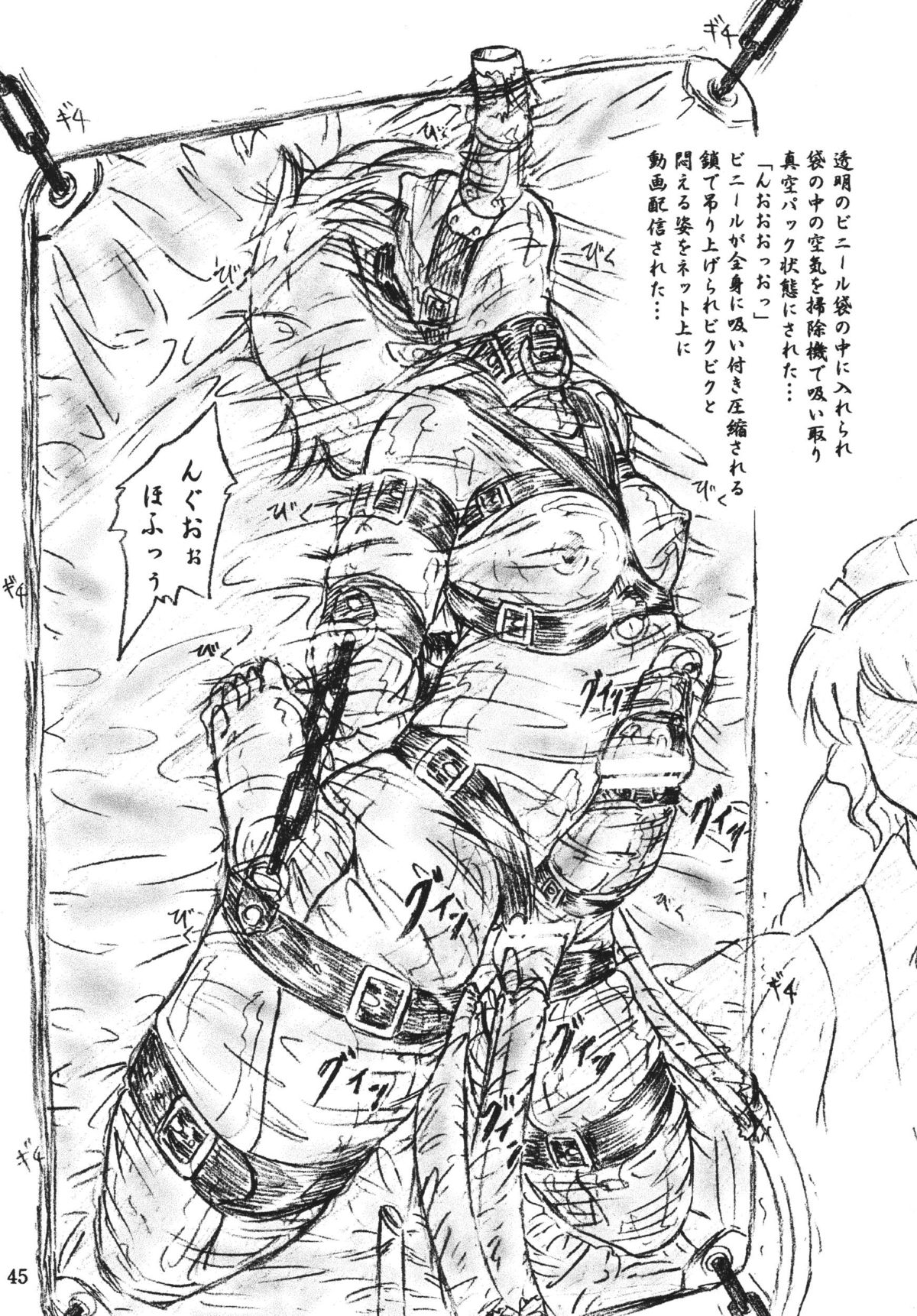 [すもも堂 (すももEX)] 魔女狩り (よろず) [DL版]