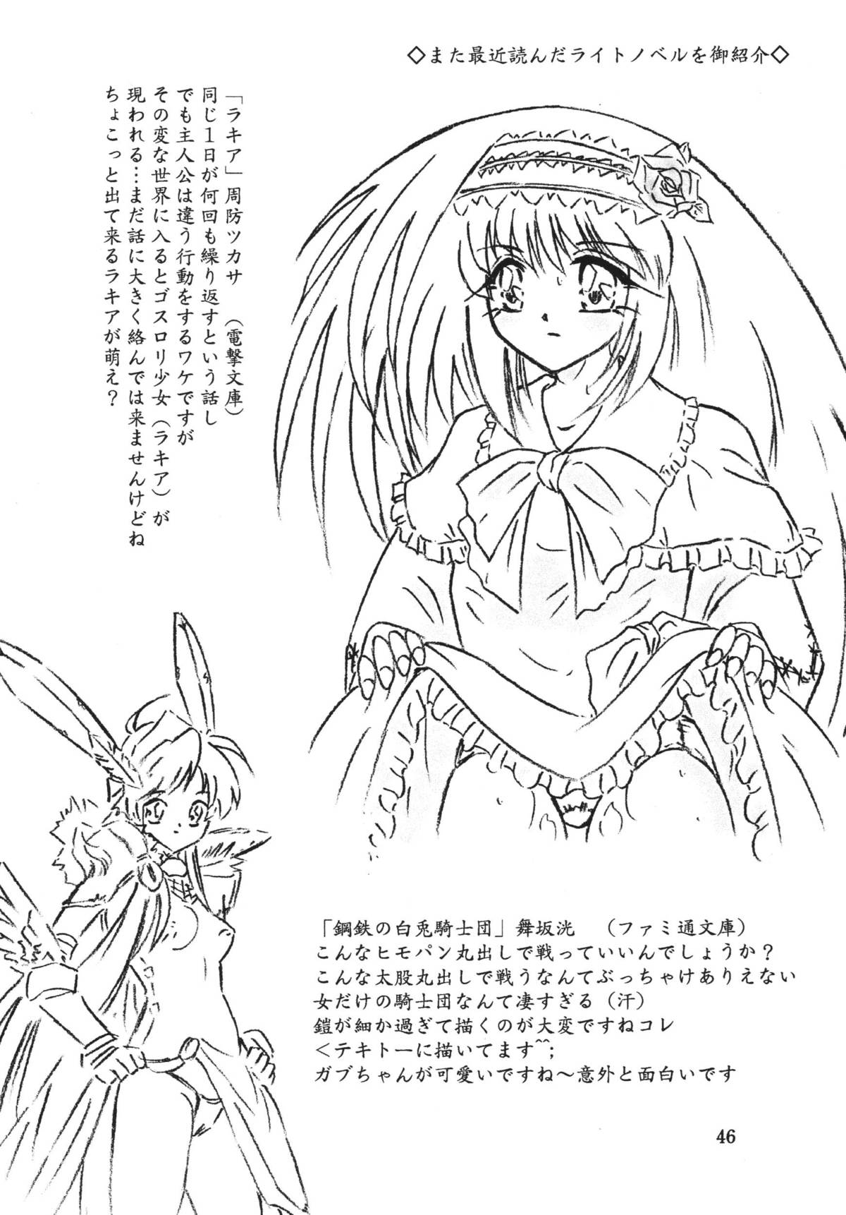 [すもも堂 (すももEX)] 魔女狩り (よろず) [DL版]