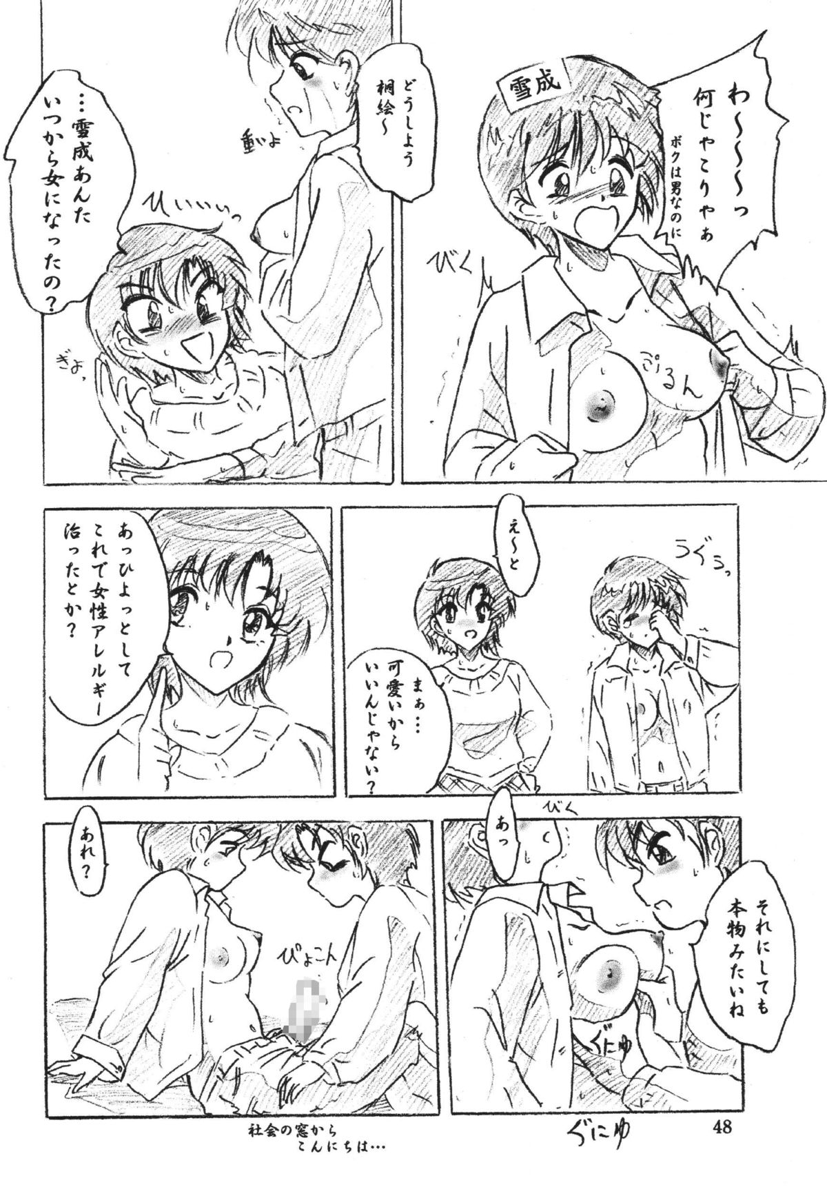 [すもも堂 (すももEX)] 魔女狩り (よろず) [DL版]