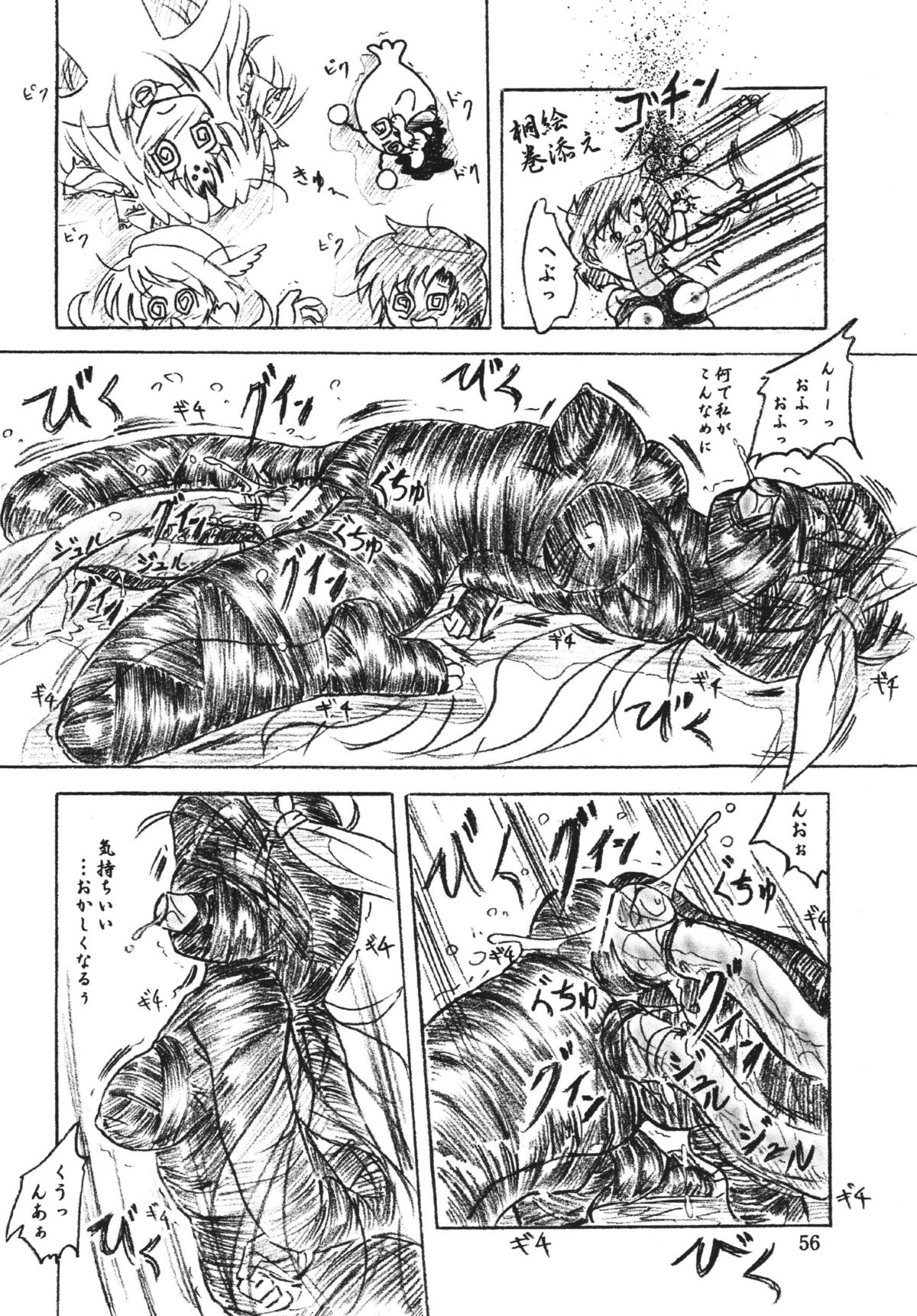 [すもも堂 (すももEX)] 魔女狩り (よろず) [DL版]