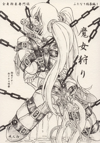 [すもも堂 (すももEX)] 魔女狩り (よろず) [DL版]