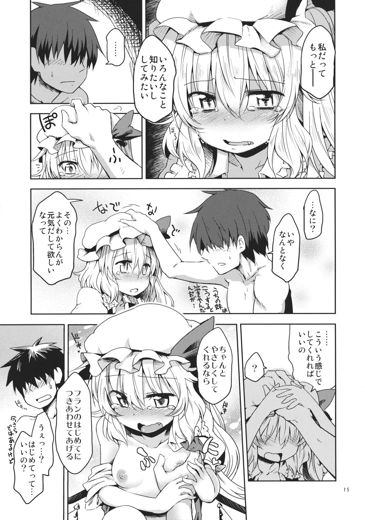 (C83) [Area-S (Dra)] さんむすがあらわれた! (東方Project)