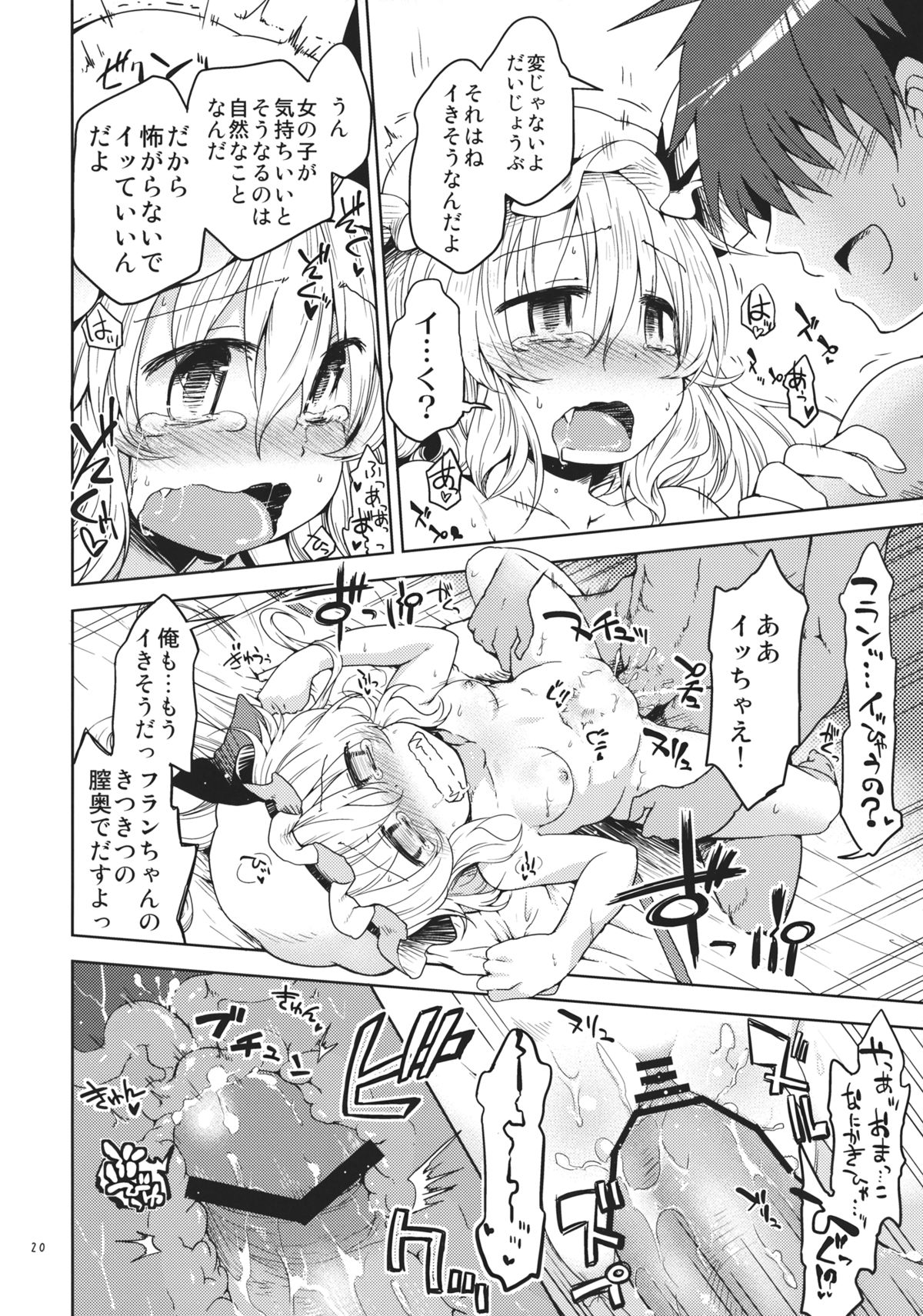 (C83) [Area-S (Dra)] さんむすがあらわれた! (東方Project)
