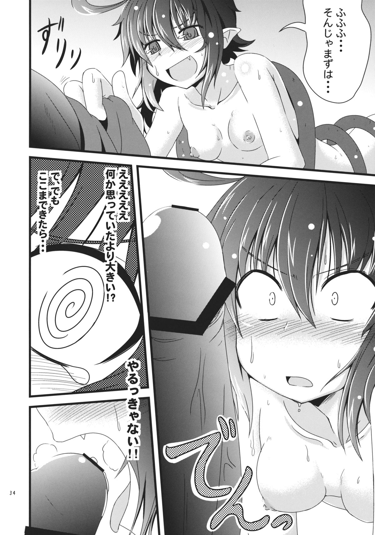 (C83) [Area-S (Dra)] さんむすがあらわれた! (東方Project)