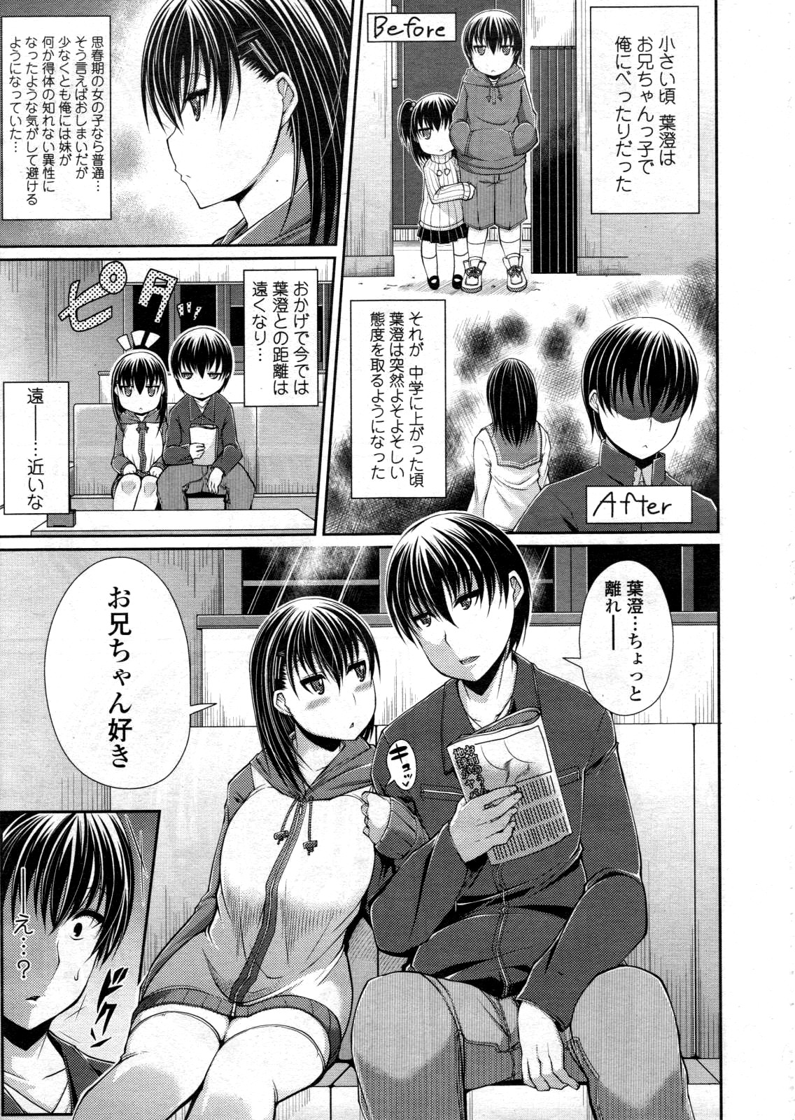 COMIC 天魔 2012年12月号