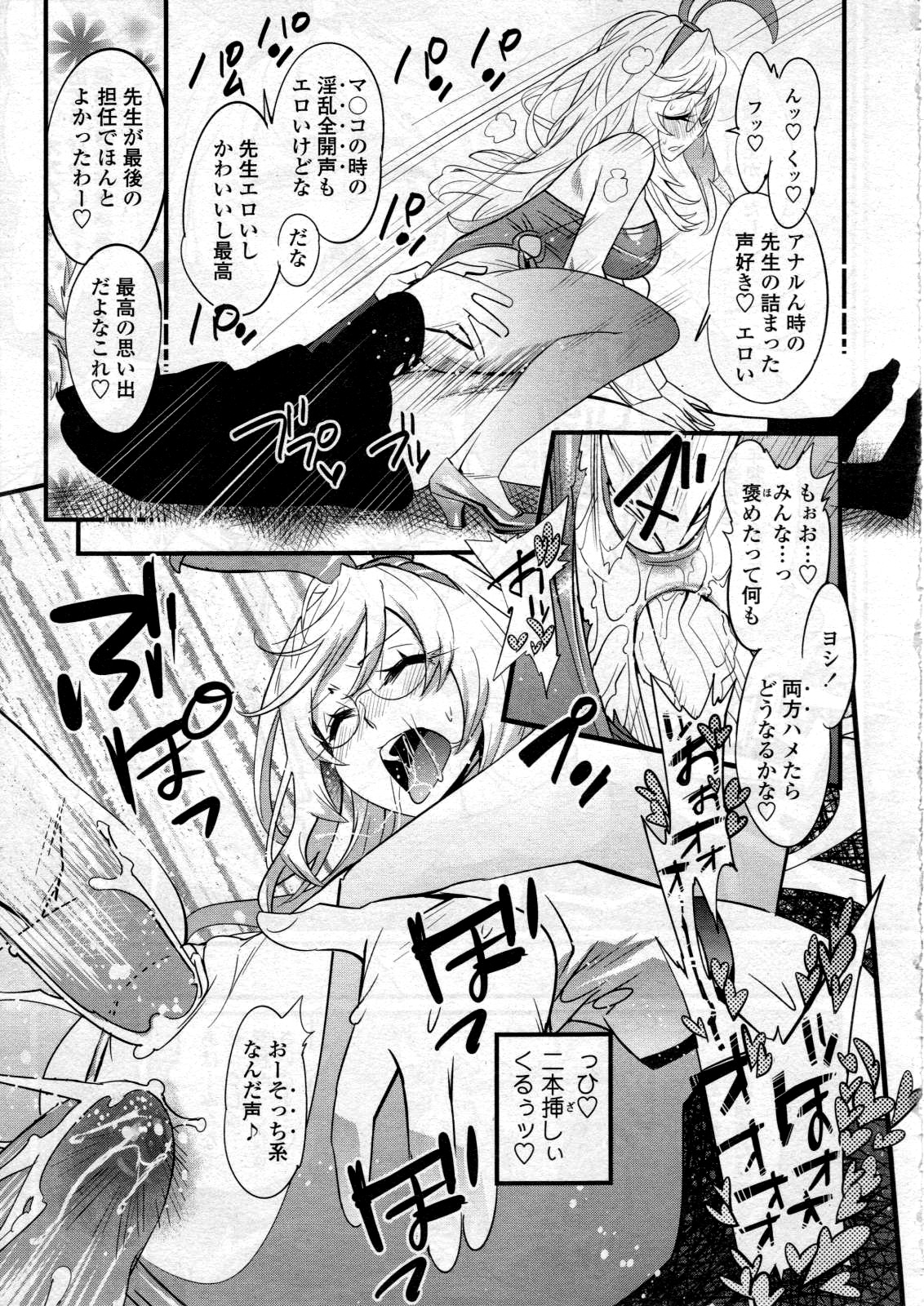 COMIC 天魔 2012年12月号