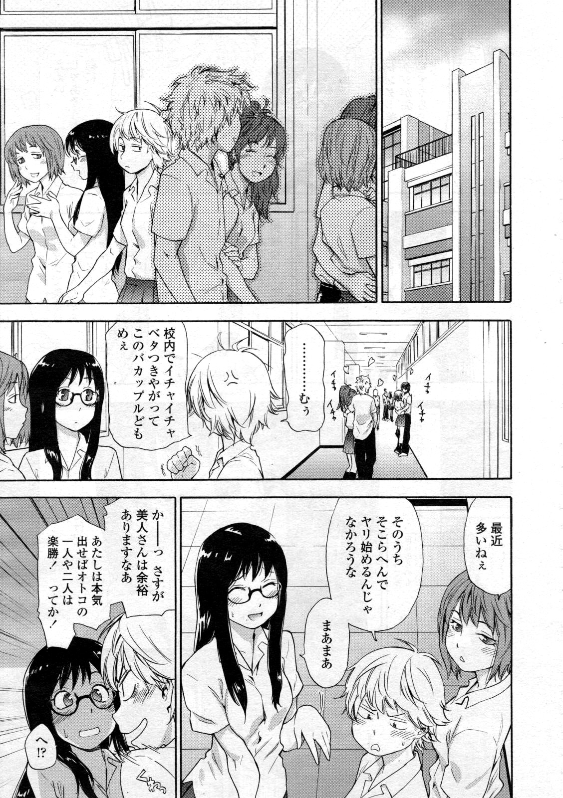 COMIC 天魔 2012年12月号