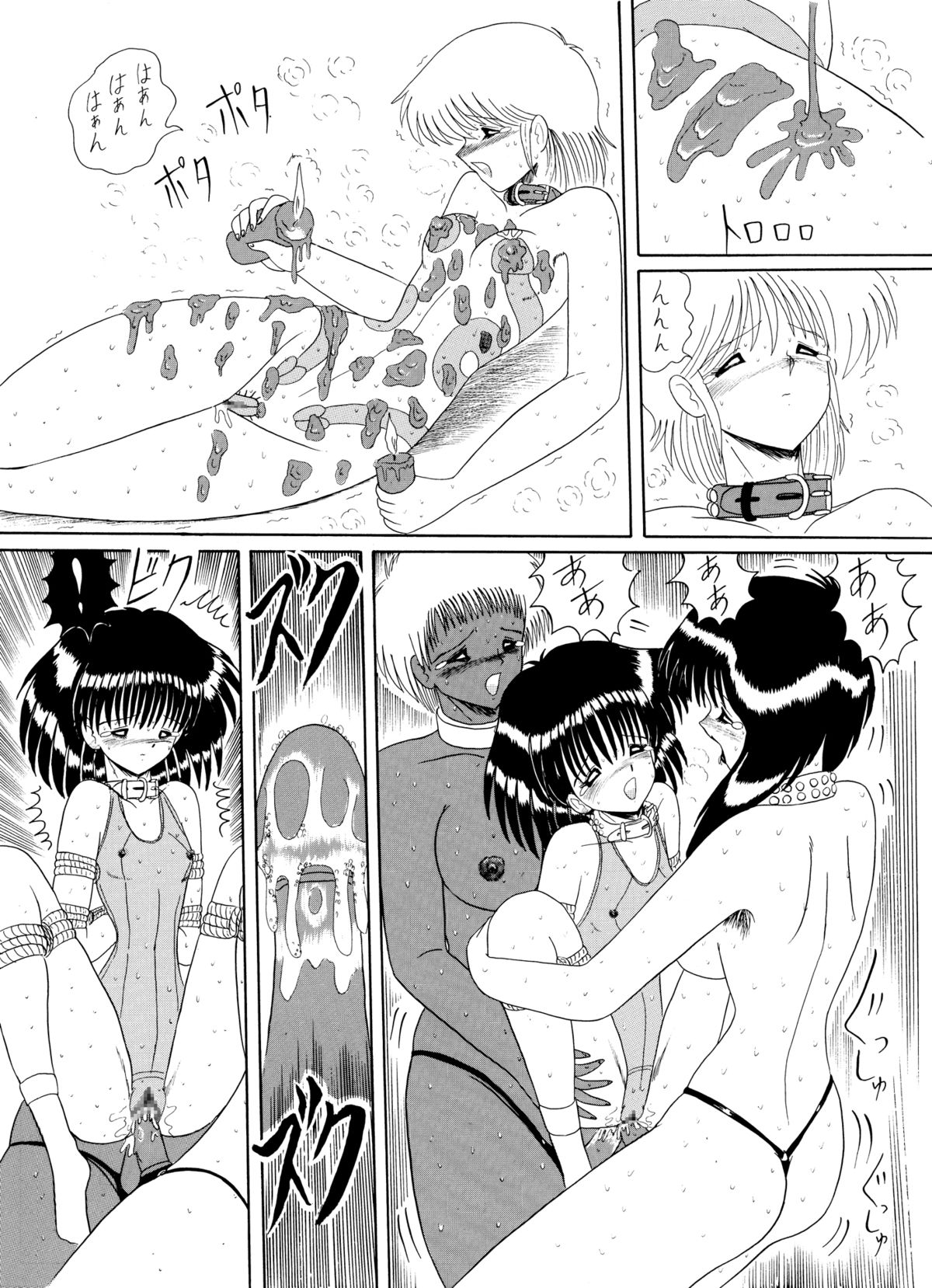 [MoonRevenge (未由間すばる)] マゾと刺青-奴隷白書-