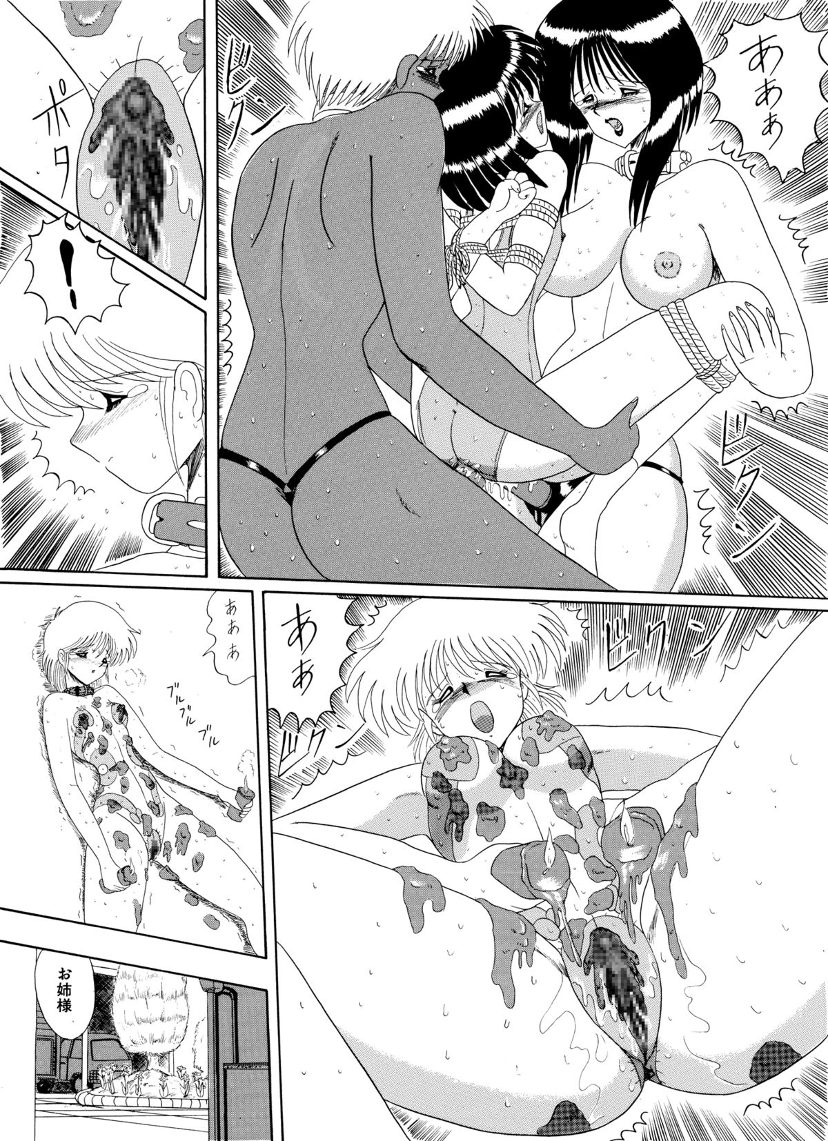 [MoonRevenge (未由間すばる)] マゾと刺青-奴隷白書-