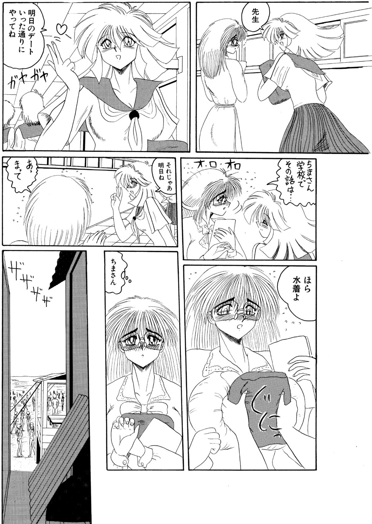 [MoonRevenge (未由間すばる)] マゾと刺青-奴隷白書-