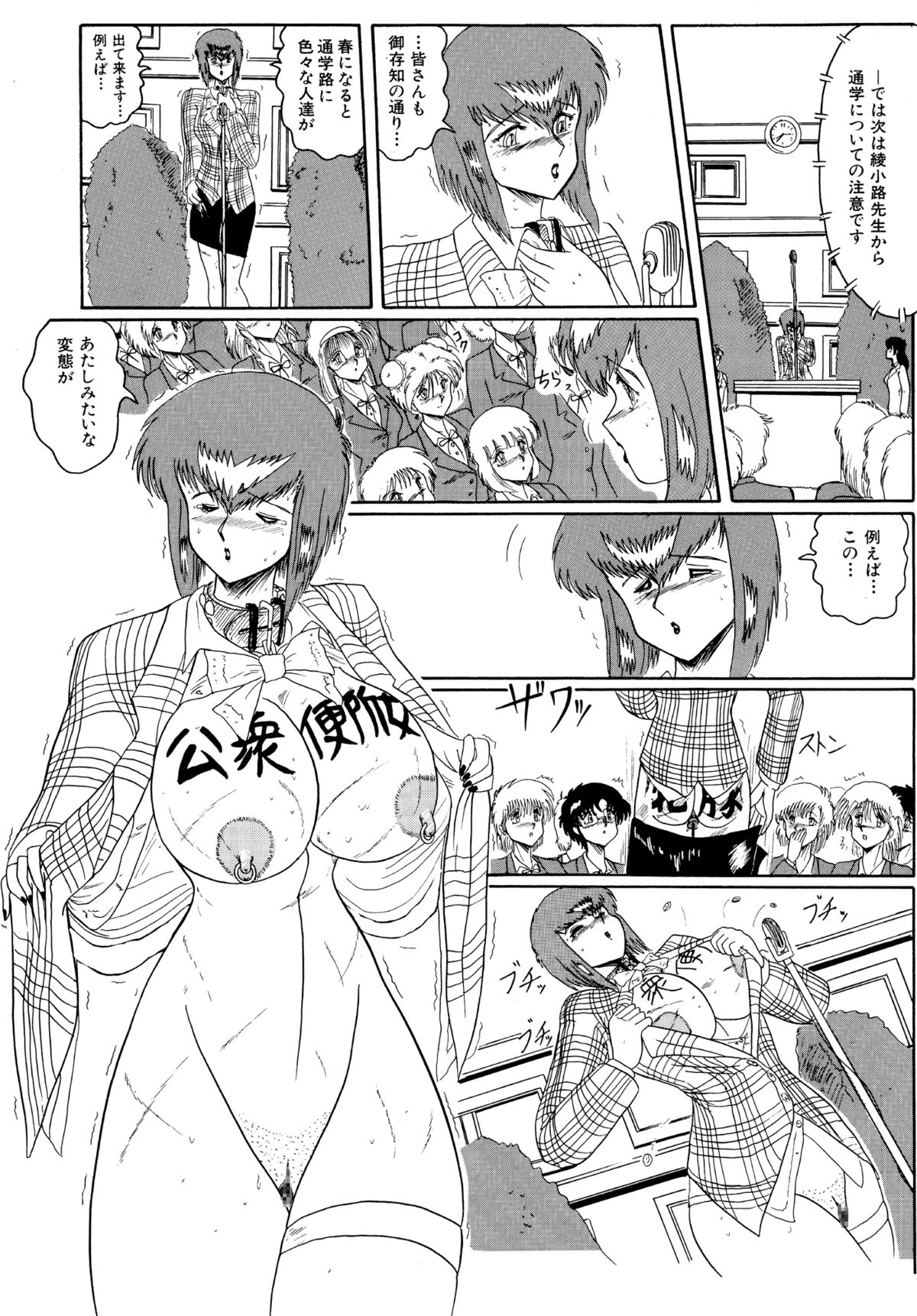 [MoonRevenge (未由間すばる)] マゾと刺青-奴隷白書-