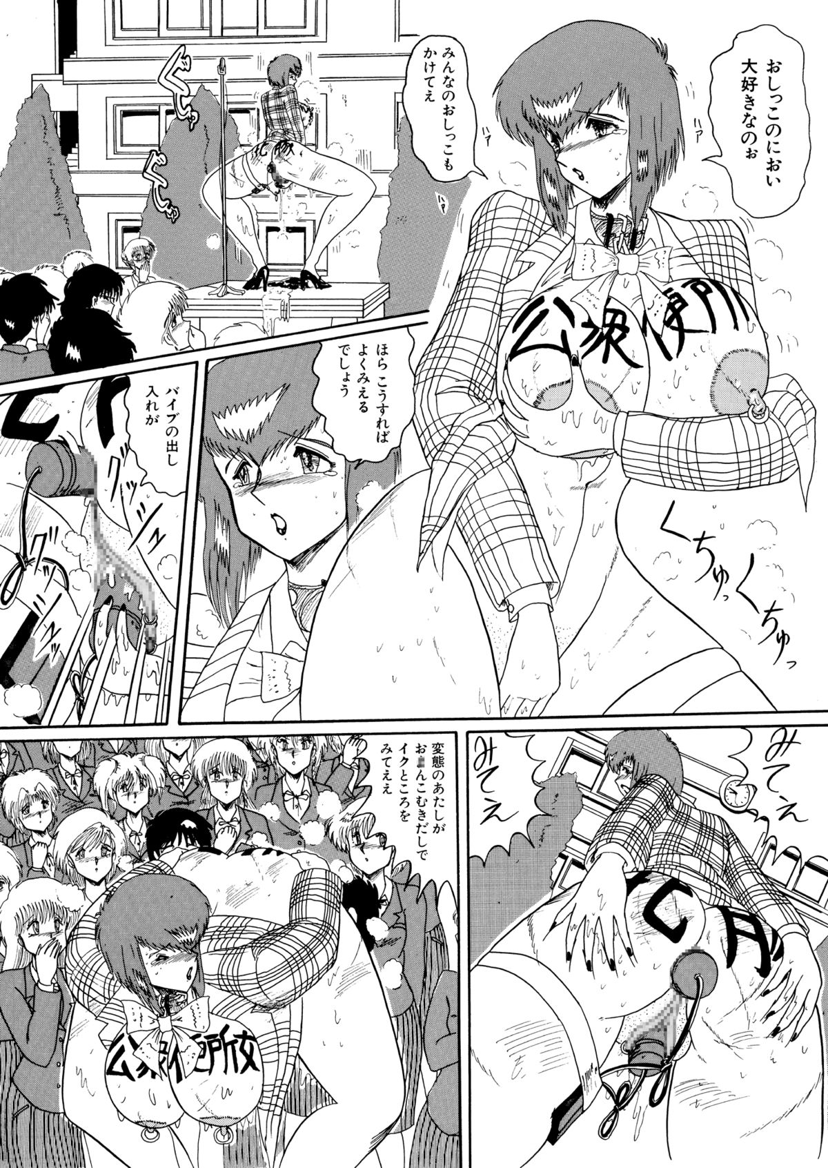 [MoonRevenge (未由間すばる)] マゾと刺青-奴隷白書-