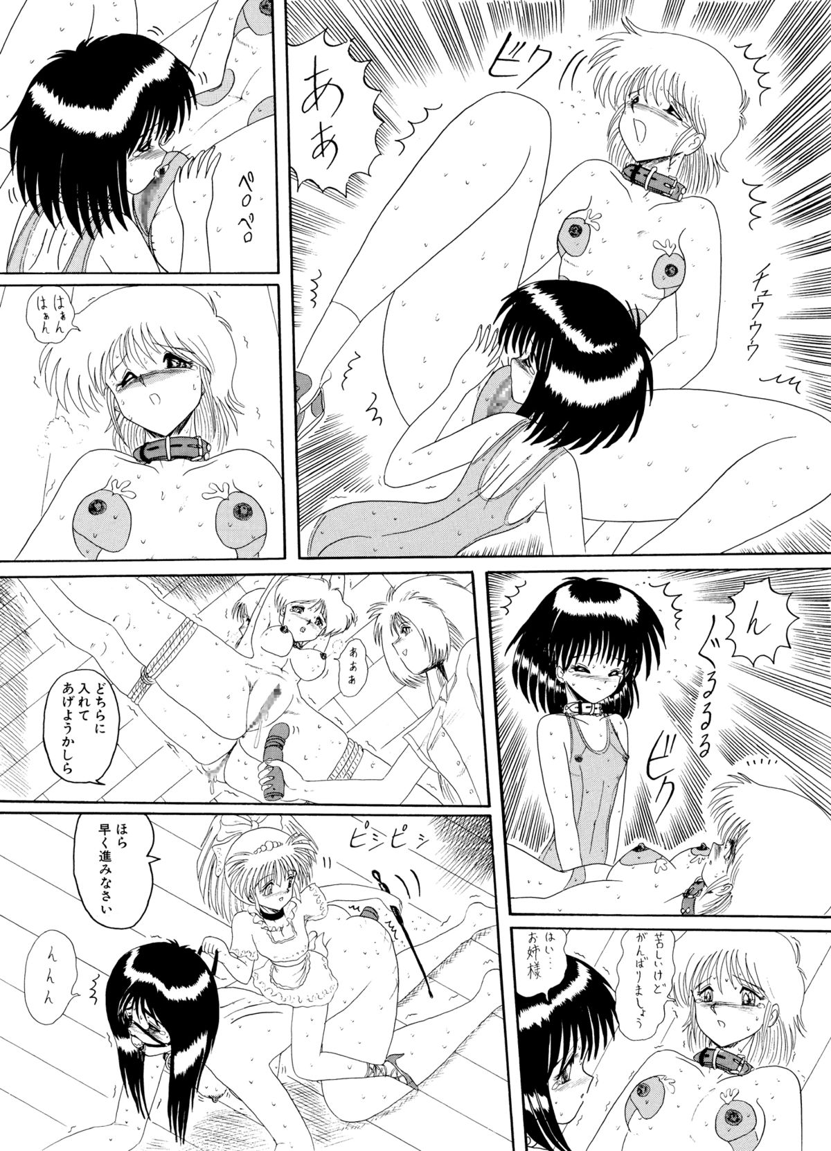 [MoonRevenge (未由間すばる)] マゾと刺青-奴隷白書-