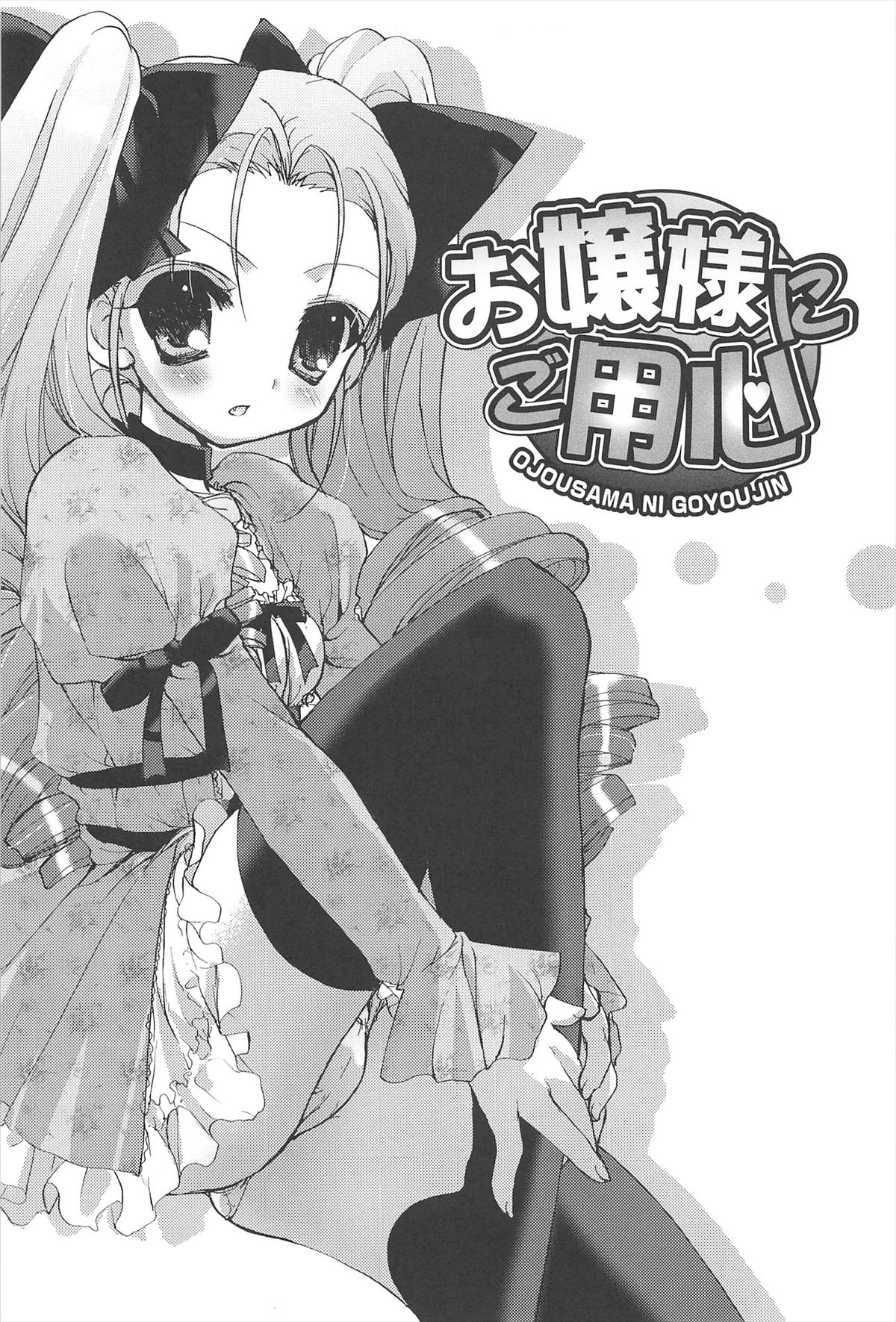 [猫屋敷ねこ丸] しゅがーすぽっと