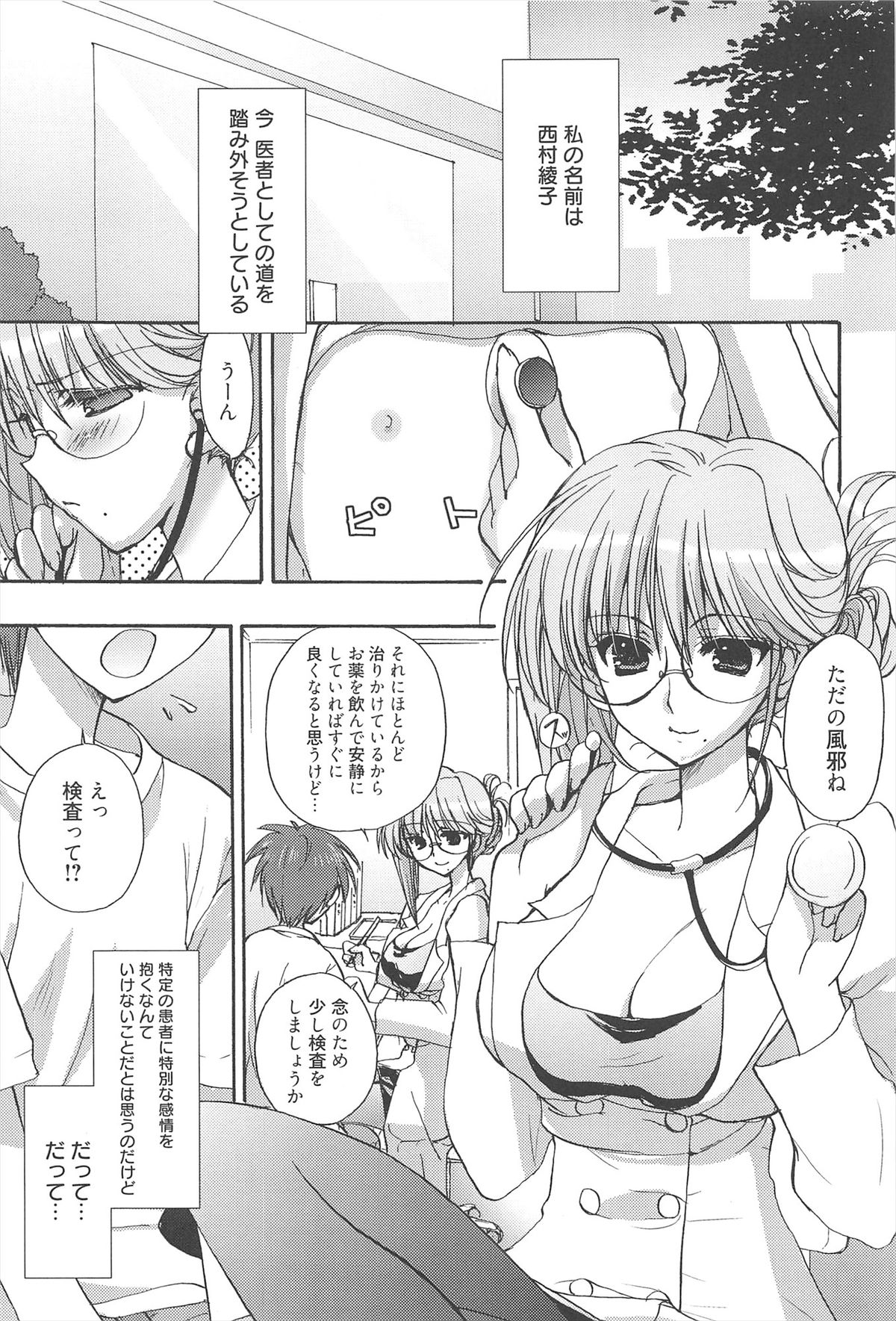 [猫屋敷ねこ丸] しゅがーすぽっと