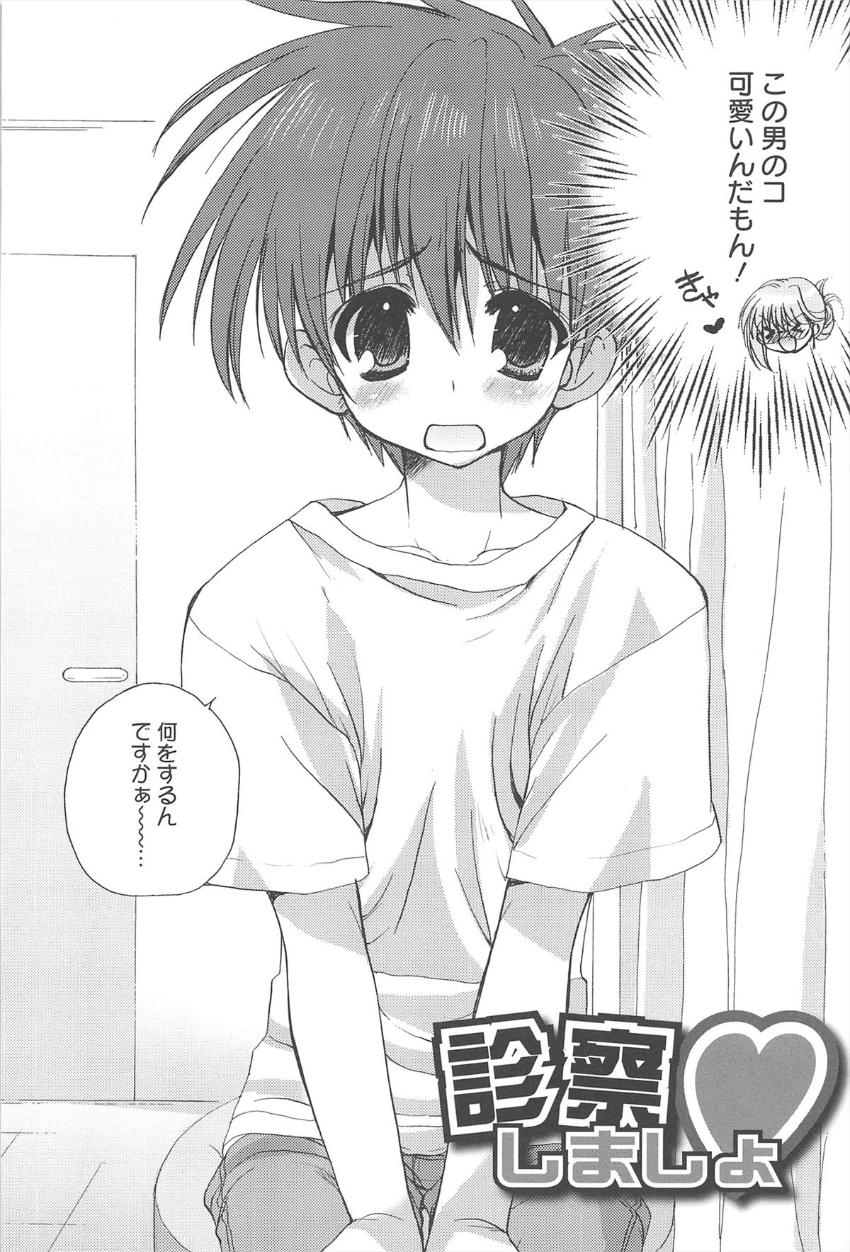 [猫屋敷ねこ丸] しゅがーすぽっと