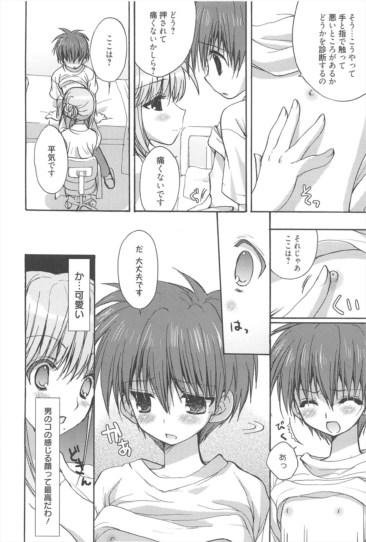 [猫屋敷ねこ丸] しゅがーすぽっと