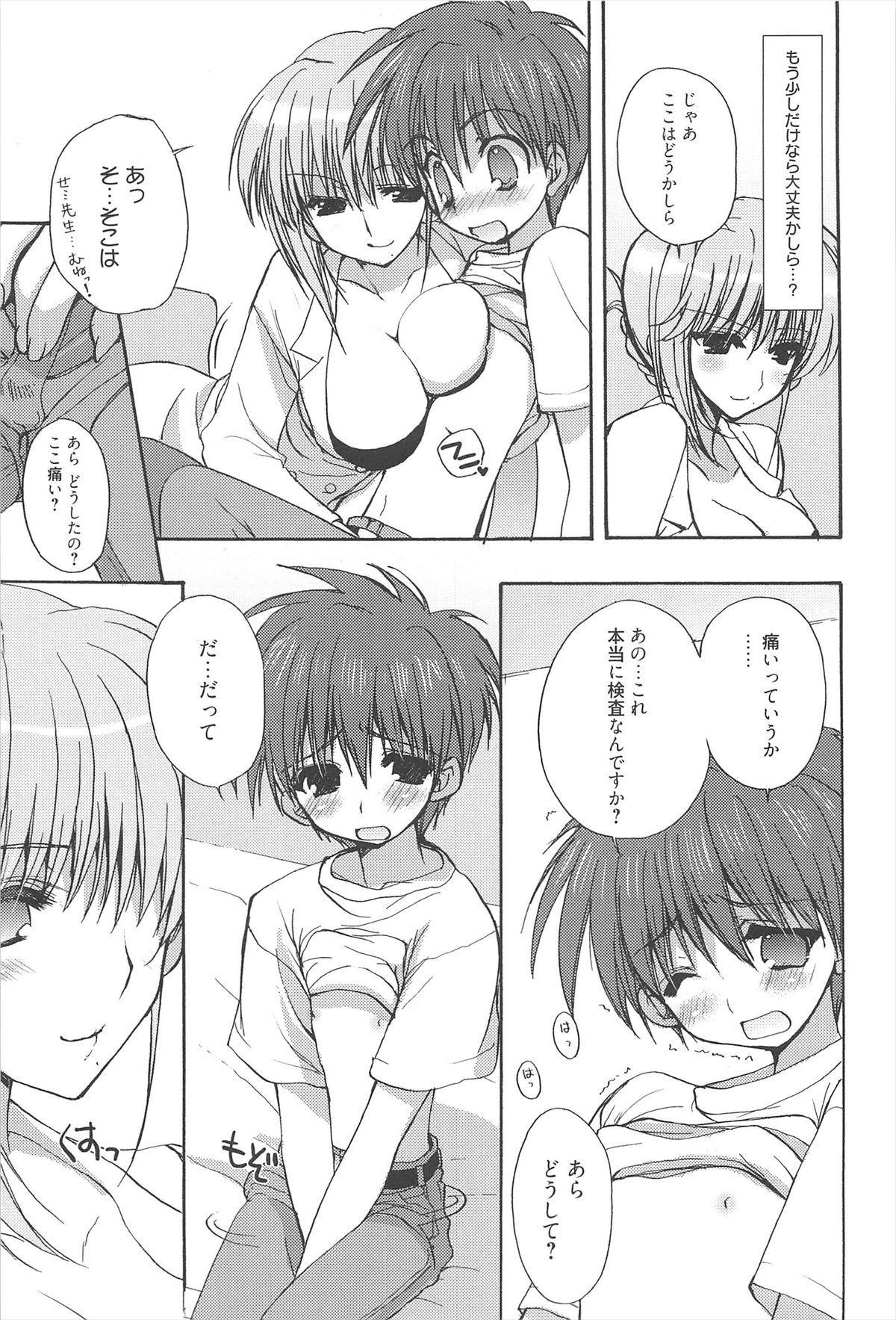 [猫屋敷ねこ丸] しゅがーすぽっと