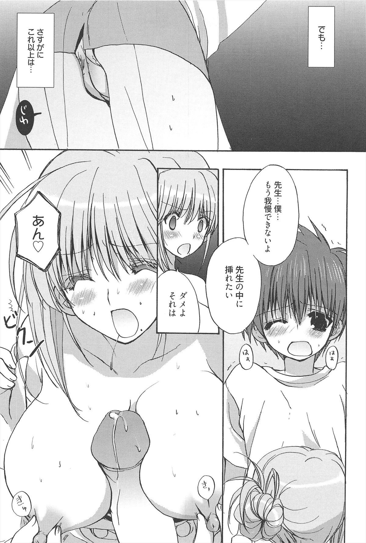 [猫屋敷ねこ丸] しゅがーすぽっと