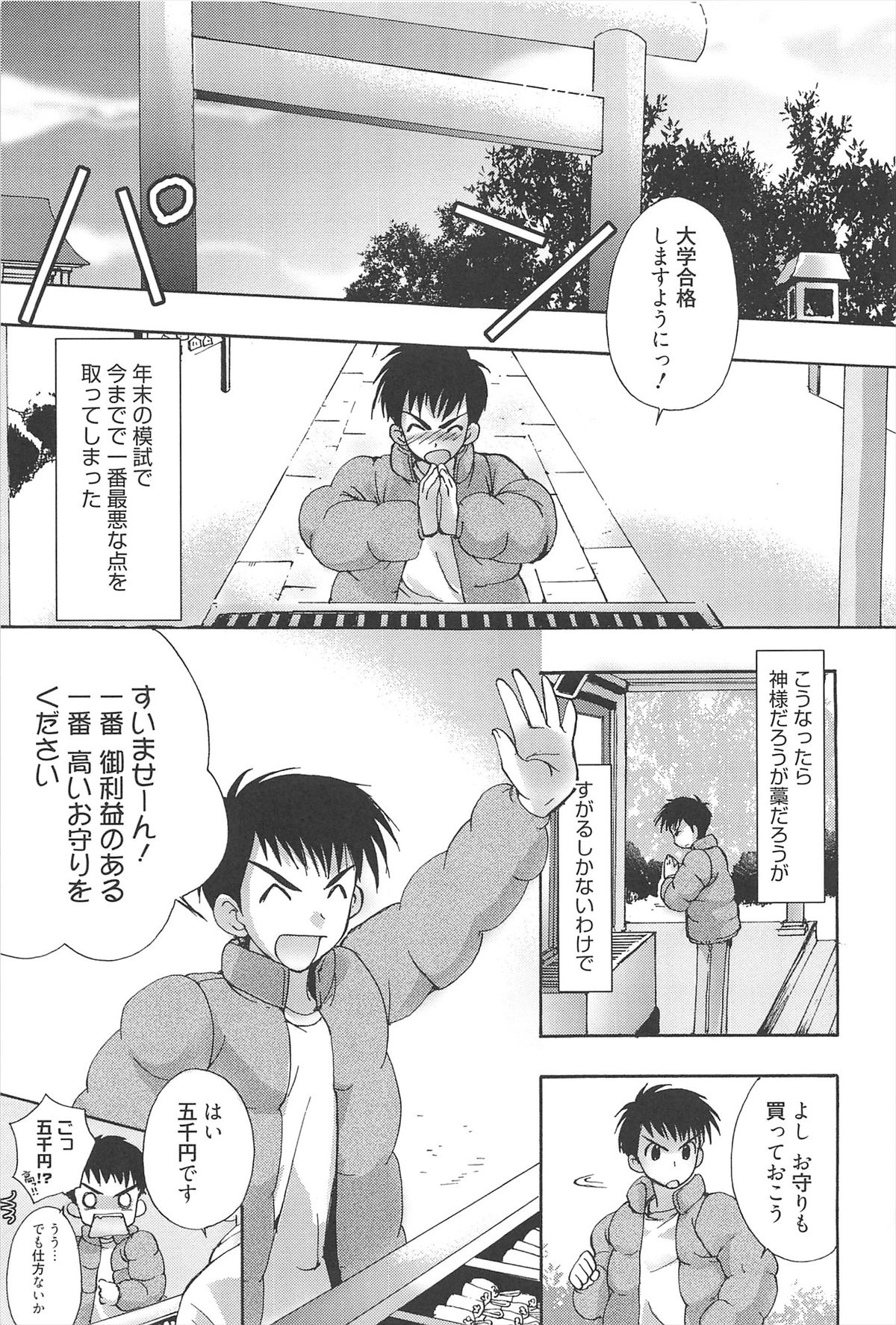 [猫屋敷ねこ丸] しゅがーすぽっと