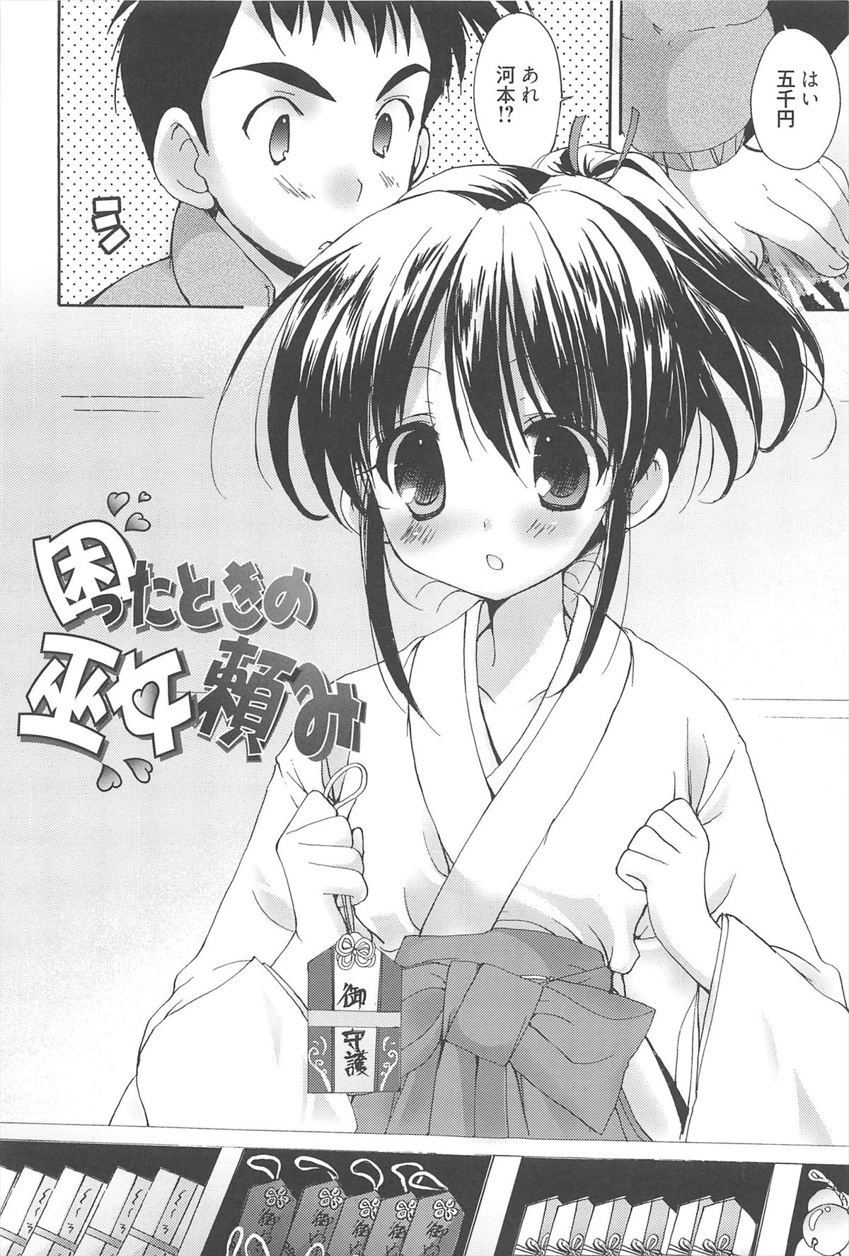 [猫屋敷ねこ丸] しゅがーすぽっと