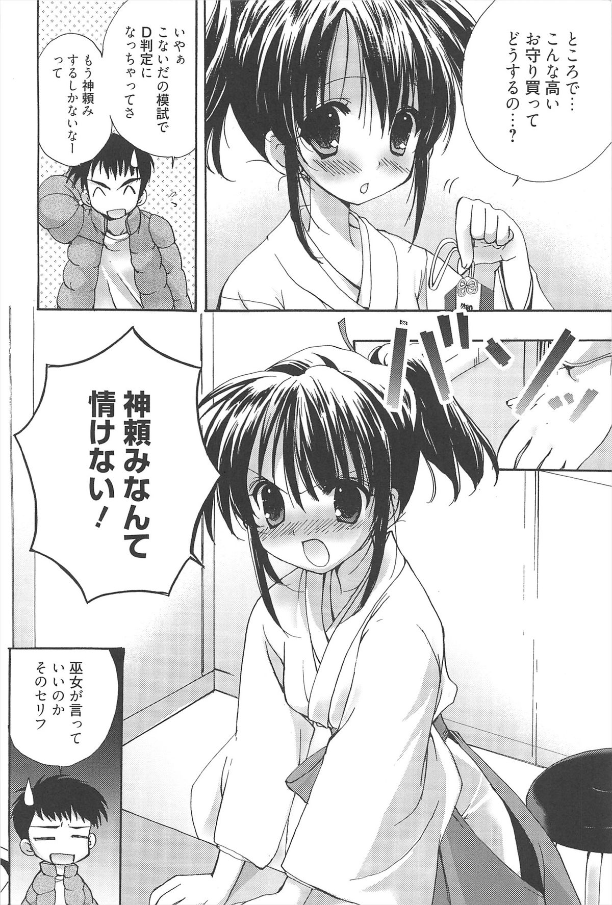 [猫屋敷ねこ丸] しゅがーすぽっと