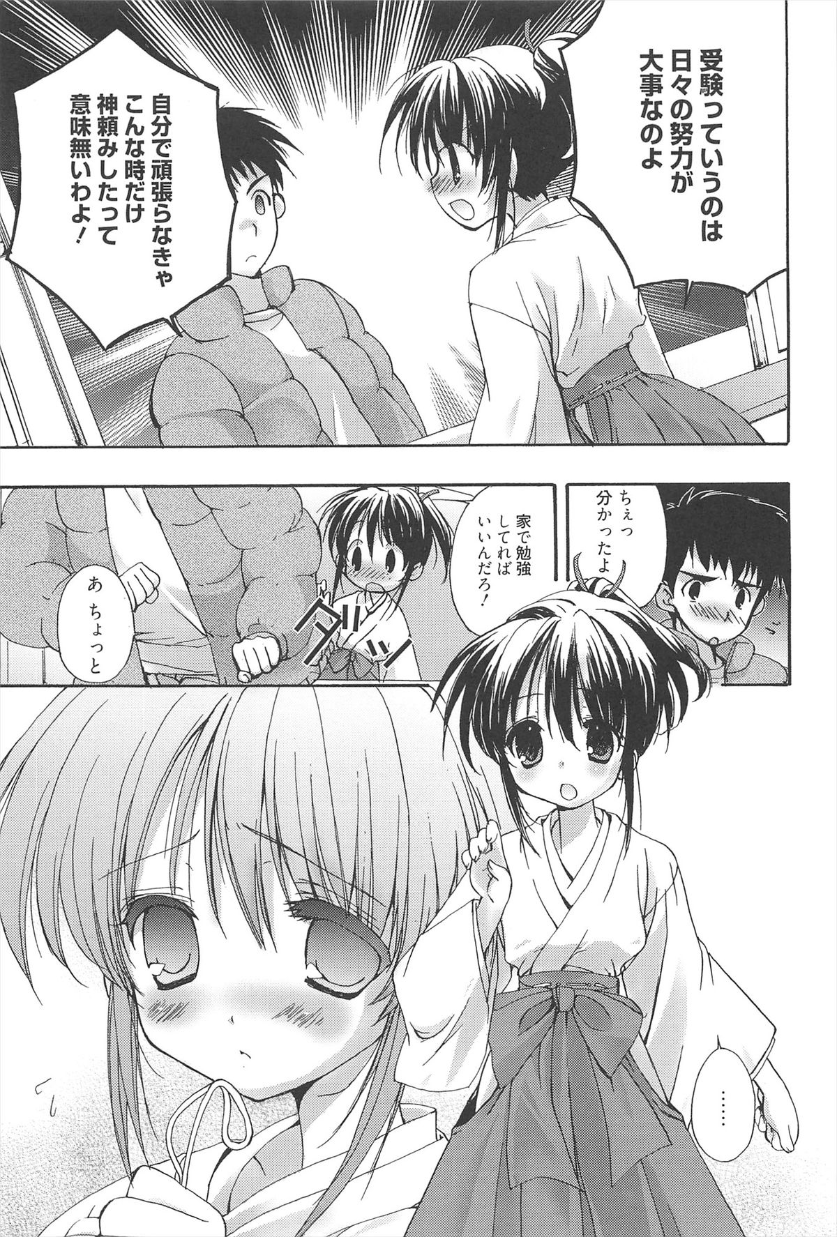 [猫屋敷ねこ丸] しゅがーすぽっと