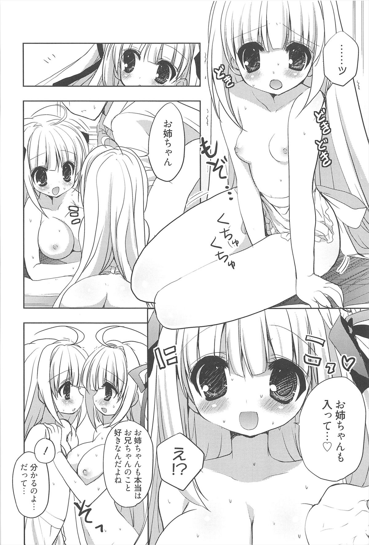 [猫屋敷ねこ丸] しゅがーすぽっと