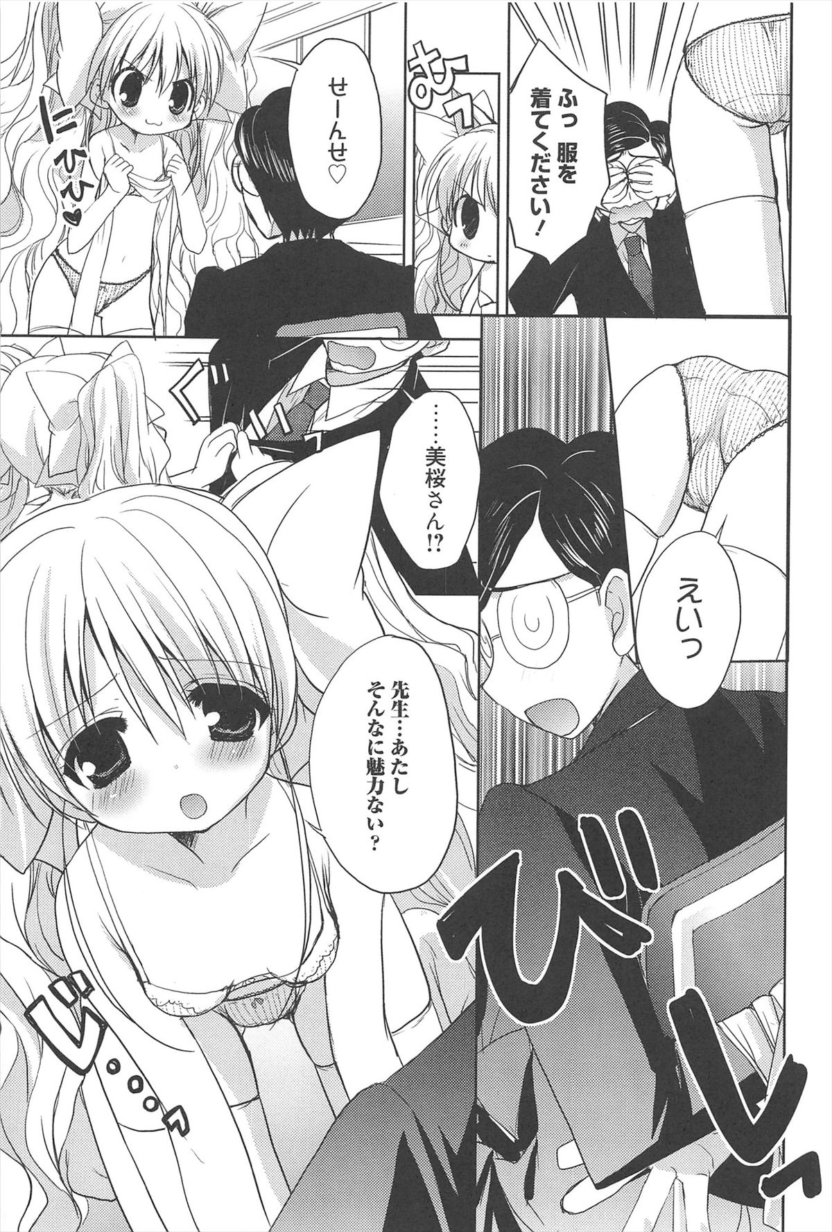 [猫屋敷ねこ丸] しゅがーすぽっと