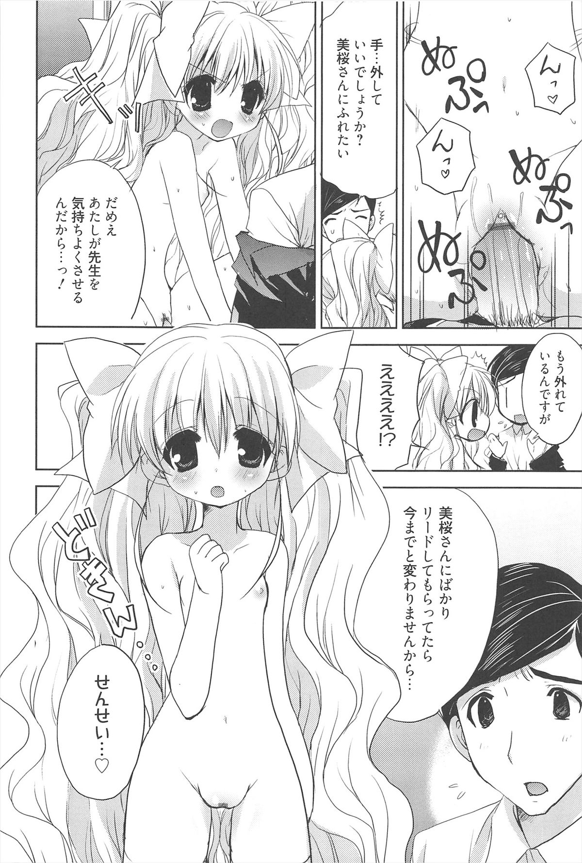 [猫屋敷ねこ丸] しゅがーすぽっと