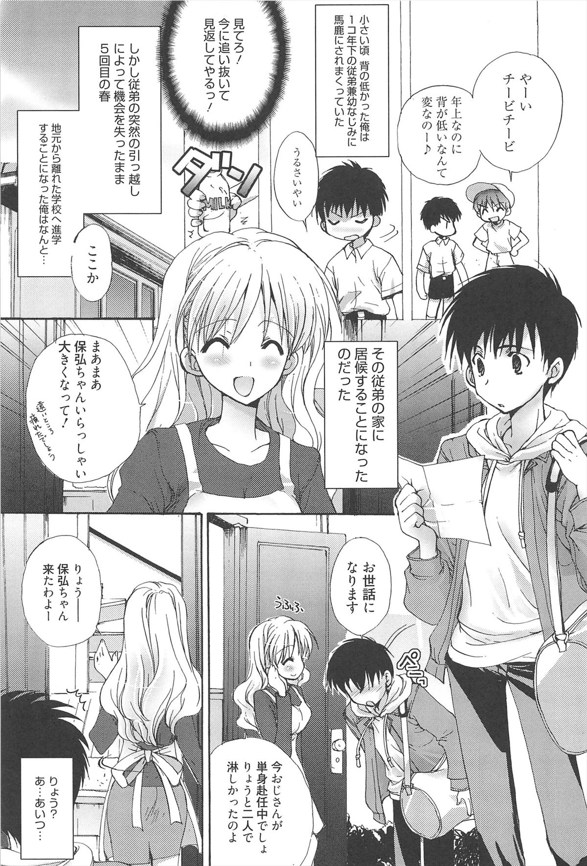 [猫屋敷ねこ丸] しゅがーすぽっと