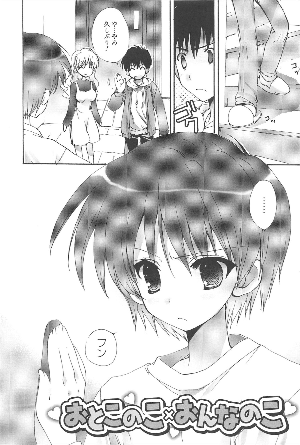 [猫屋敷ねこ丸] しゅがーすぽっと