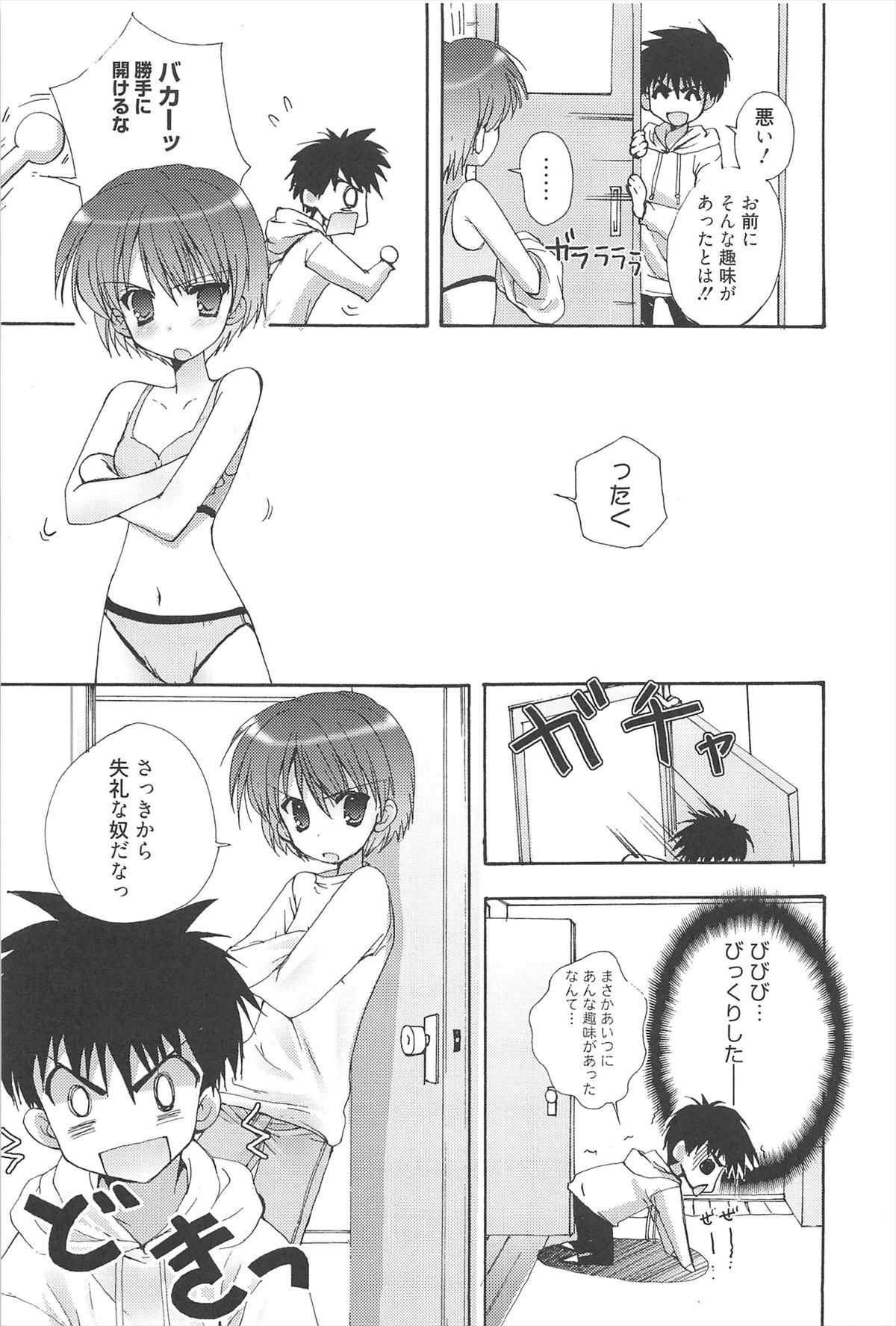 [猫屋敷ねこ丸] しゅがーすぽっと