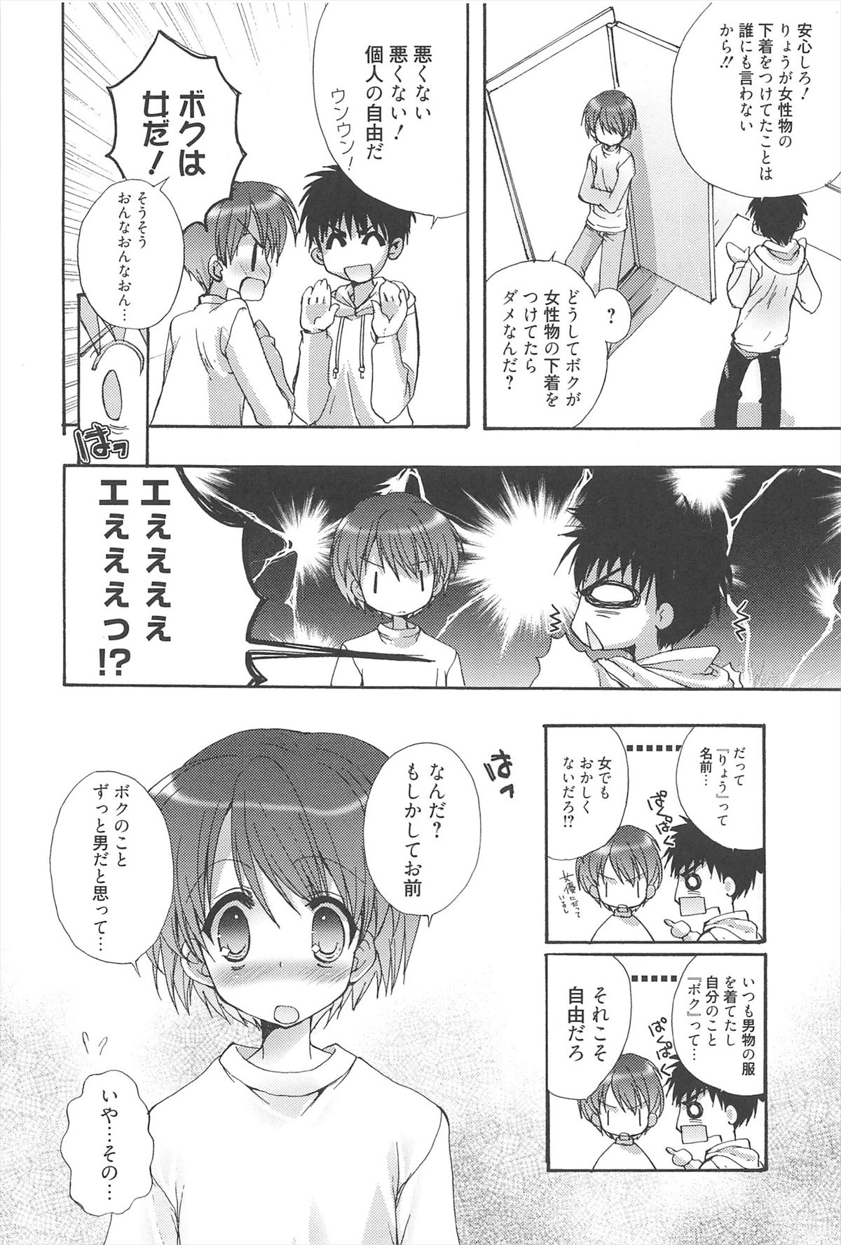 [猫屋敷ねこ丸] しゅがーすぽっと