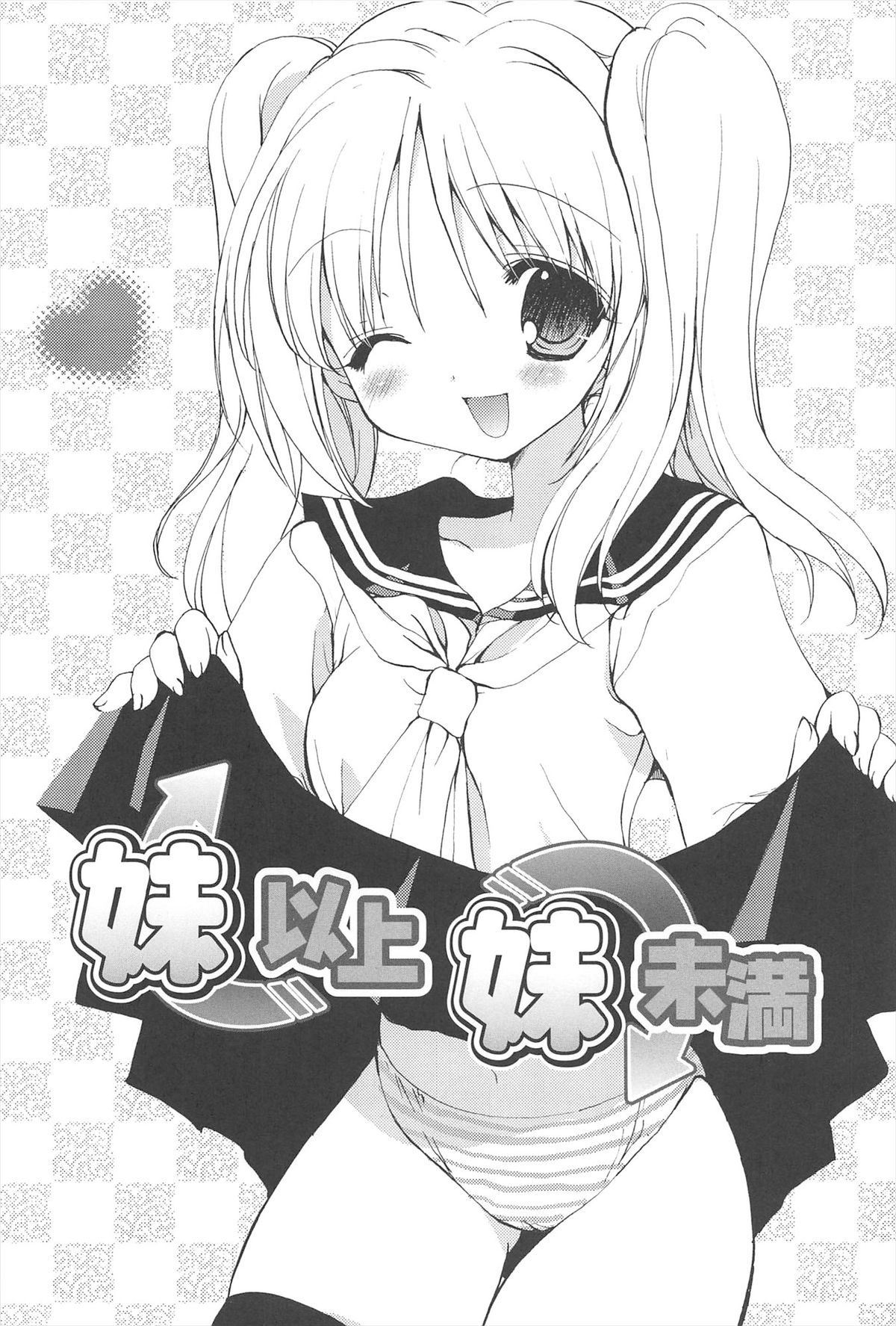 [猫屋敷ねこ丸] しゅがーすぽっと