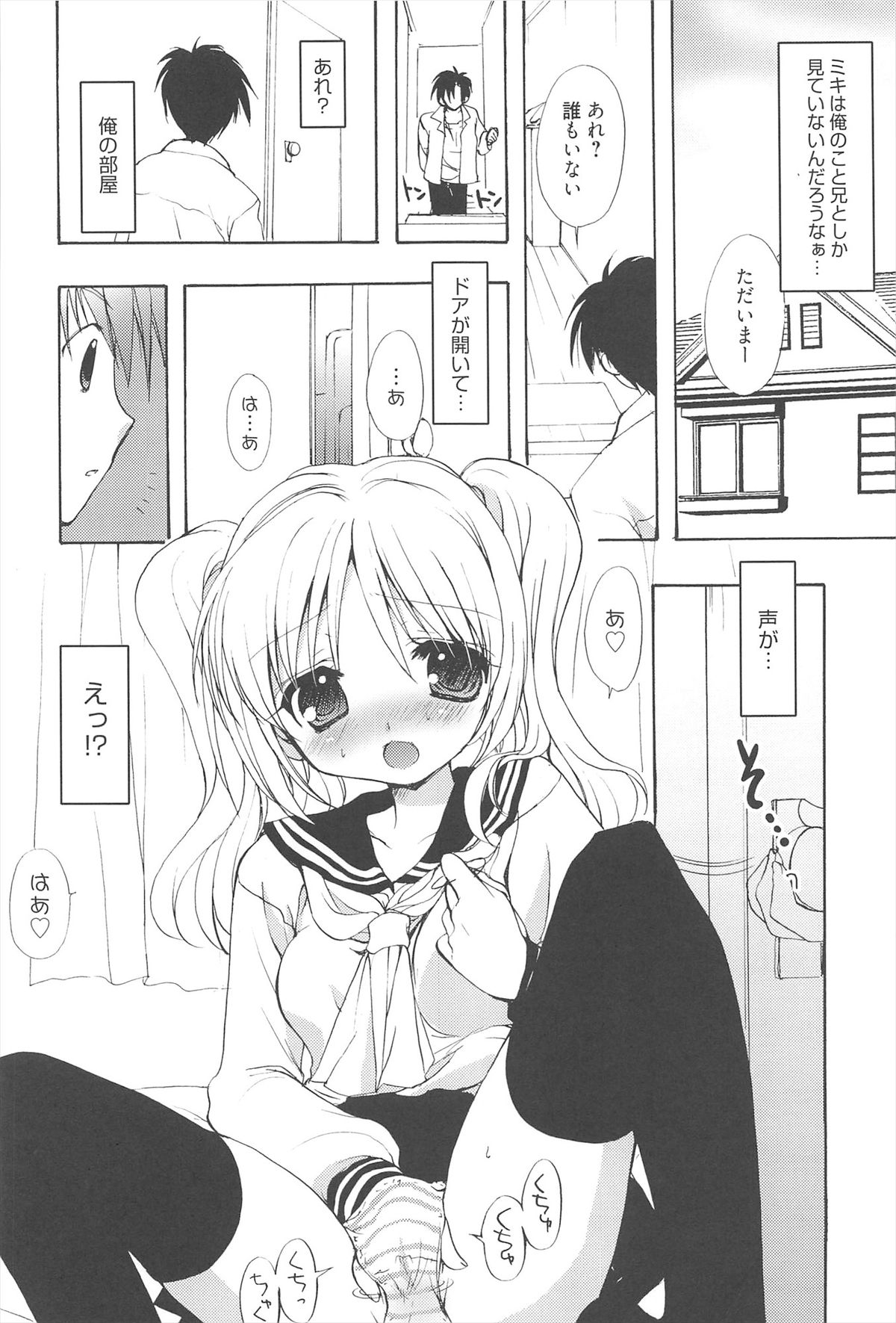 [猫屋敷ねこ丸] しゅがーすぽっと