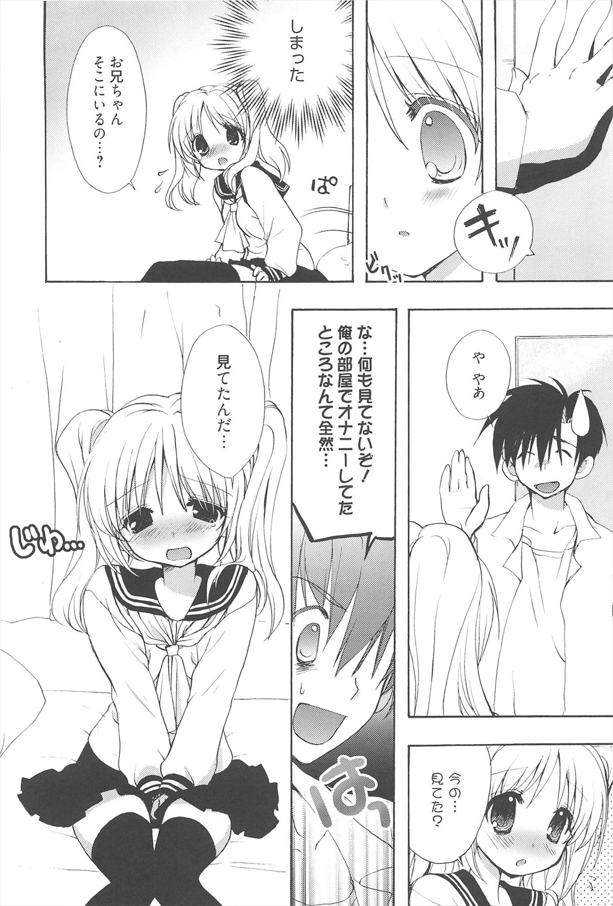 [猫屋敷ねこ丸] しゅがーすぽっと