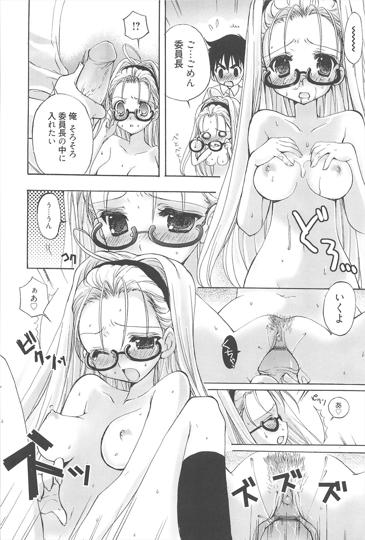 [猫屋敷ねこ丸] しゅがーすぽっと