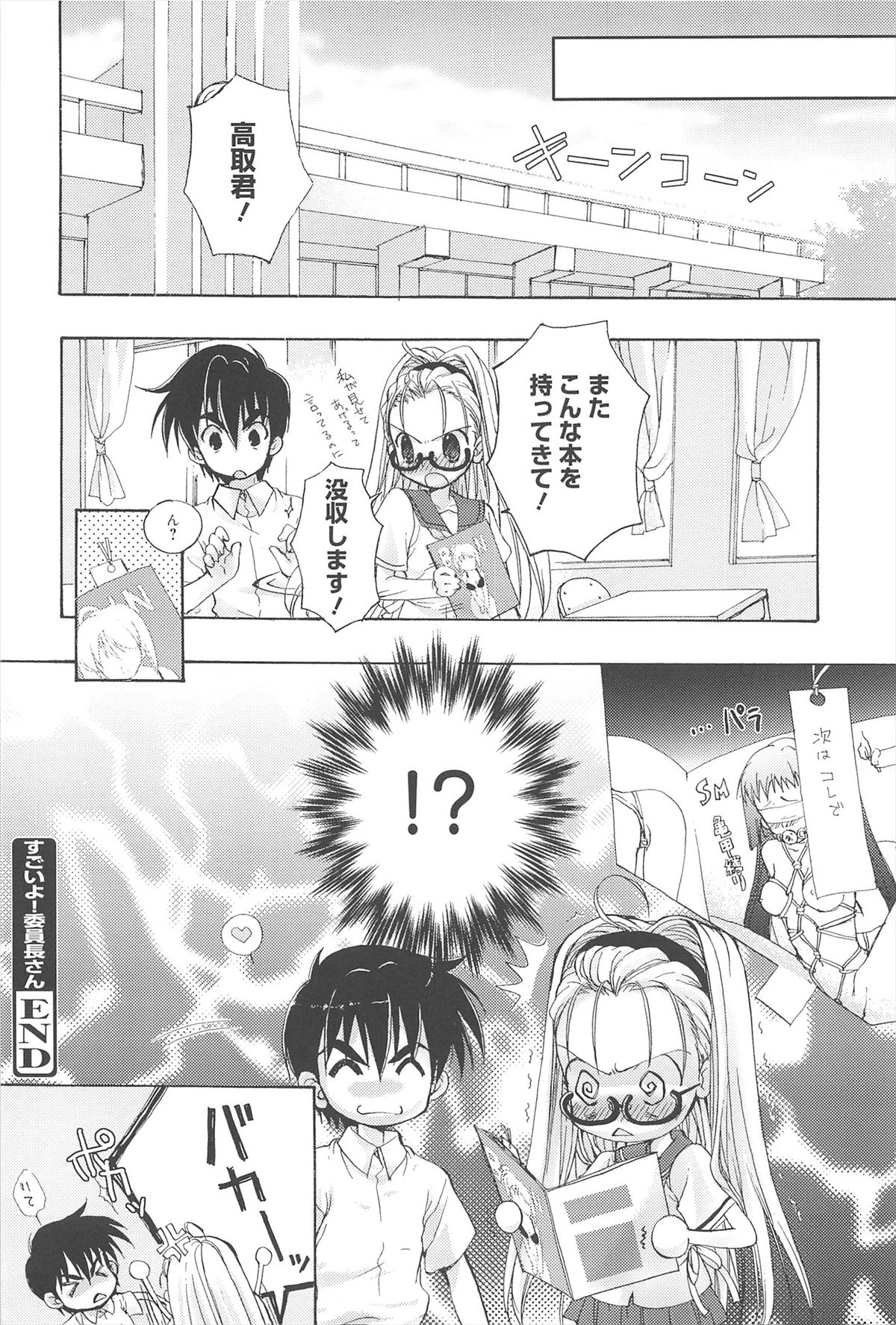 [猫屋敷ねこ丸] しゅがーすぽっと