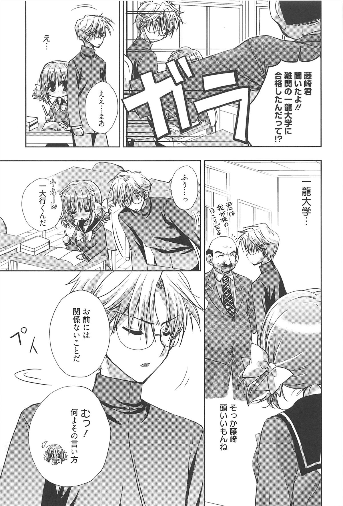 [猫屋敷ねこ丸] しゅがーすぽっと