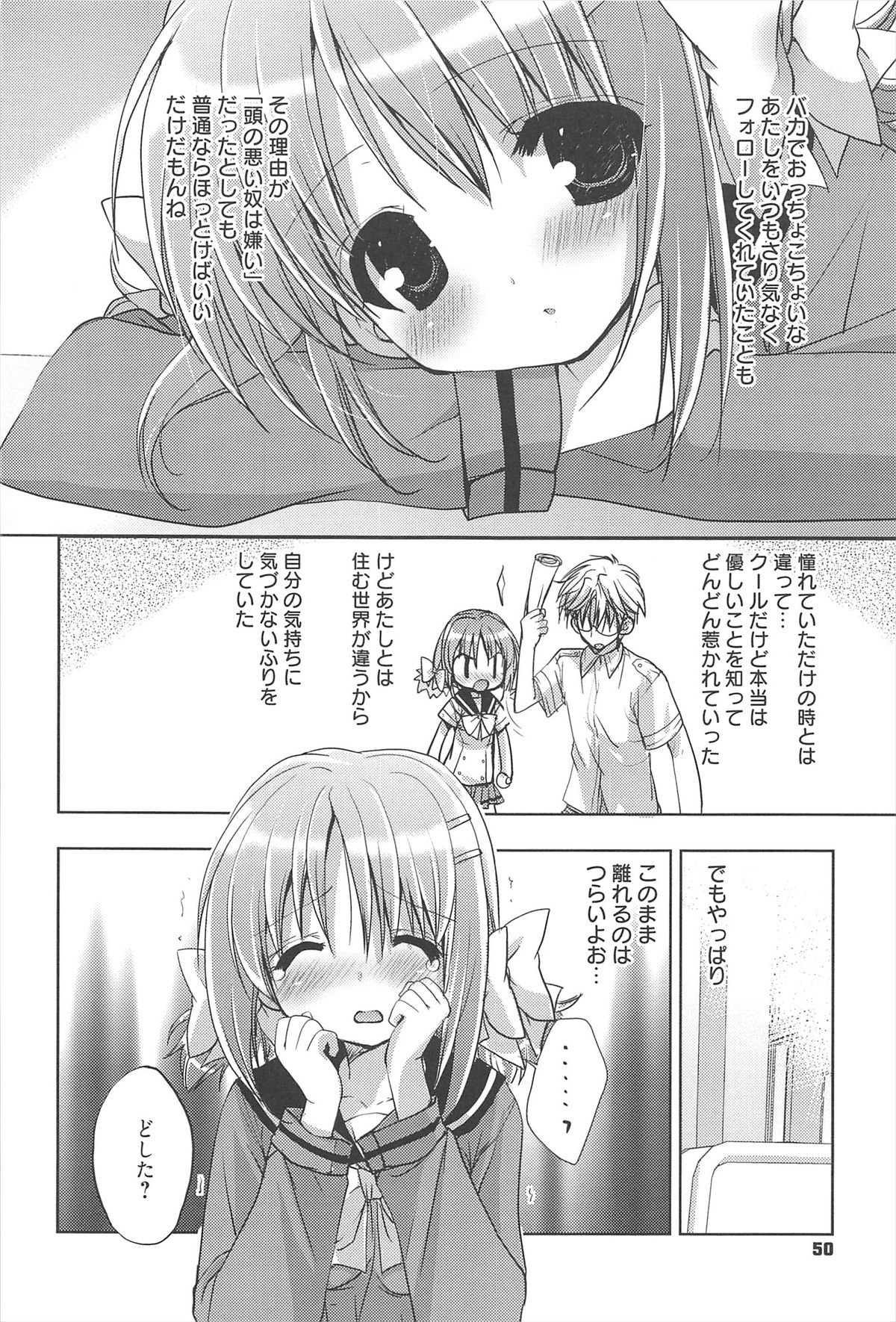 [猫屋敷ねこ丸] しゅがーすぽっと